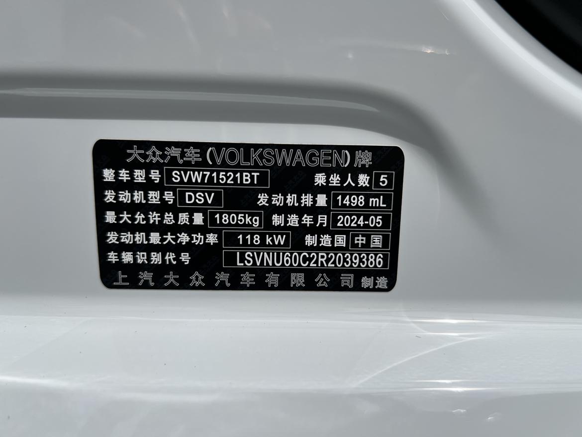 Volkswagen Lavida XR 2024 thumb 3