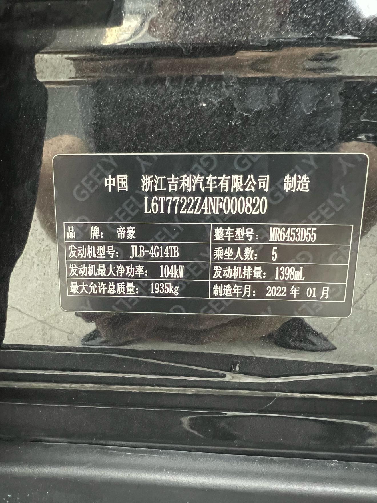 Geely Vision X6 2021 thumb 6