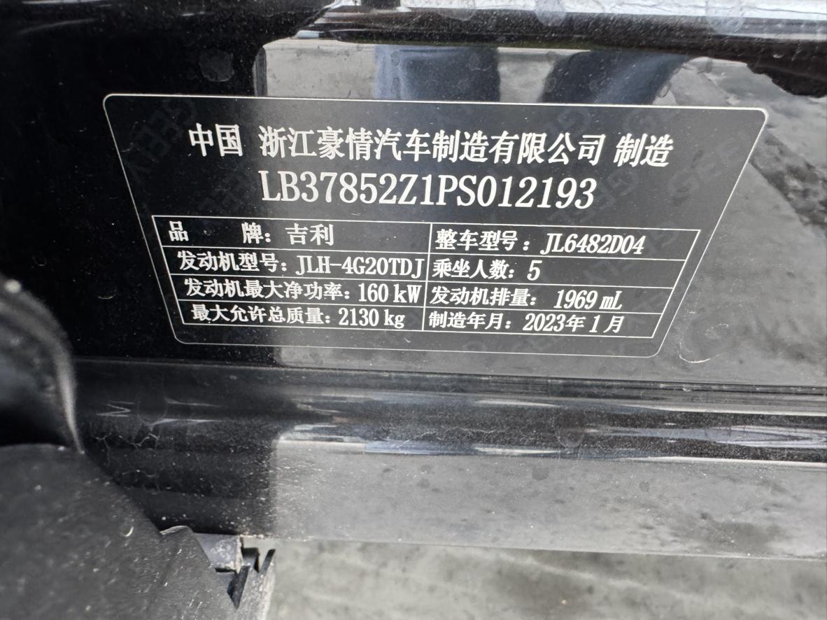 Geely Xingyue L 2021 thumb 5