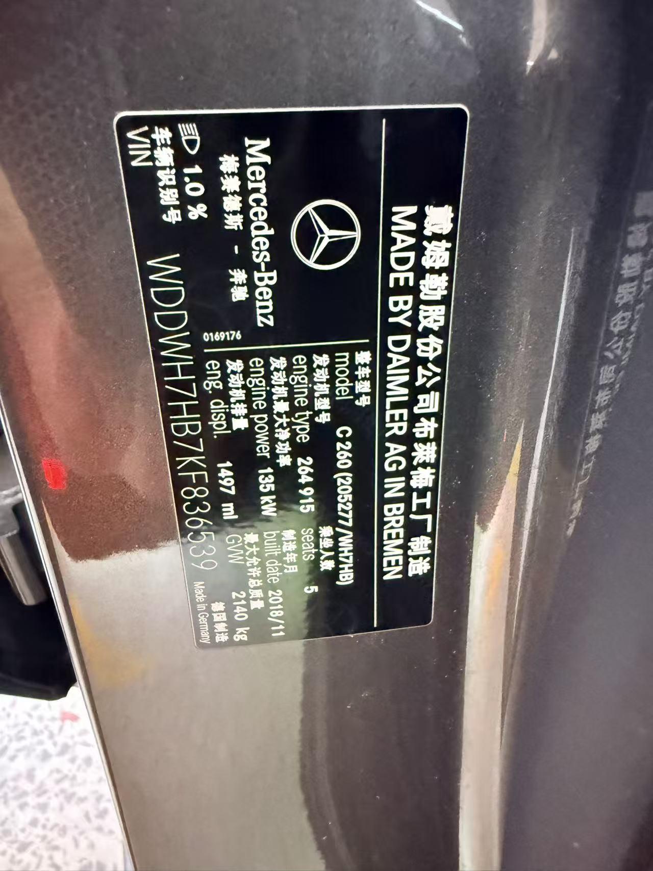 Mercedes-Benz C-Класс 2019 thumb 5