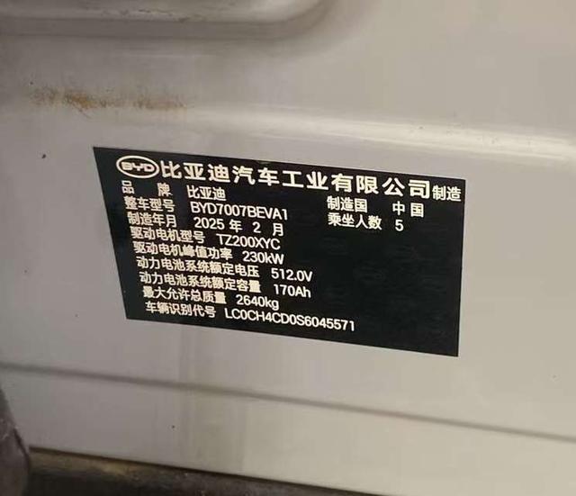 BYD Song 2025 thumb 4