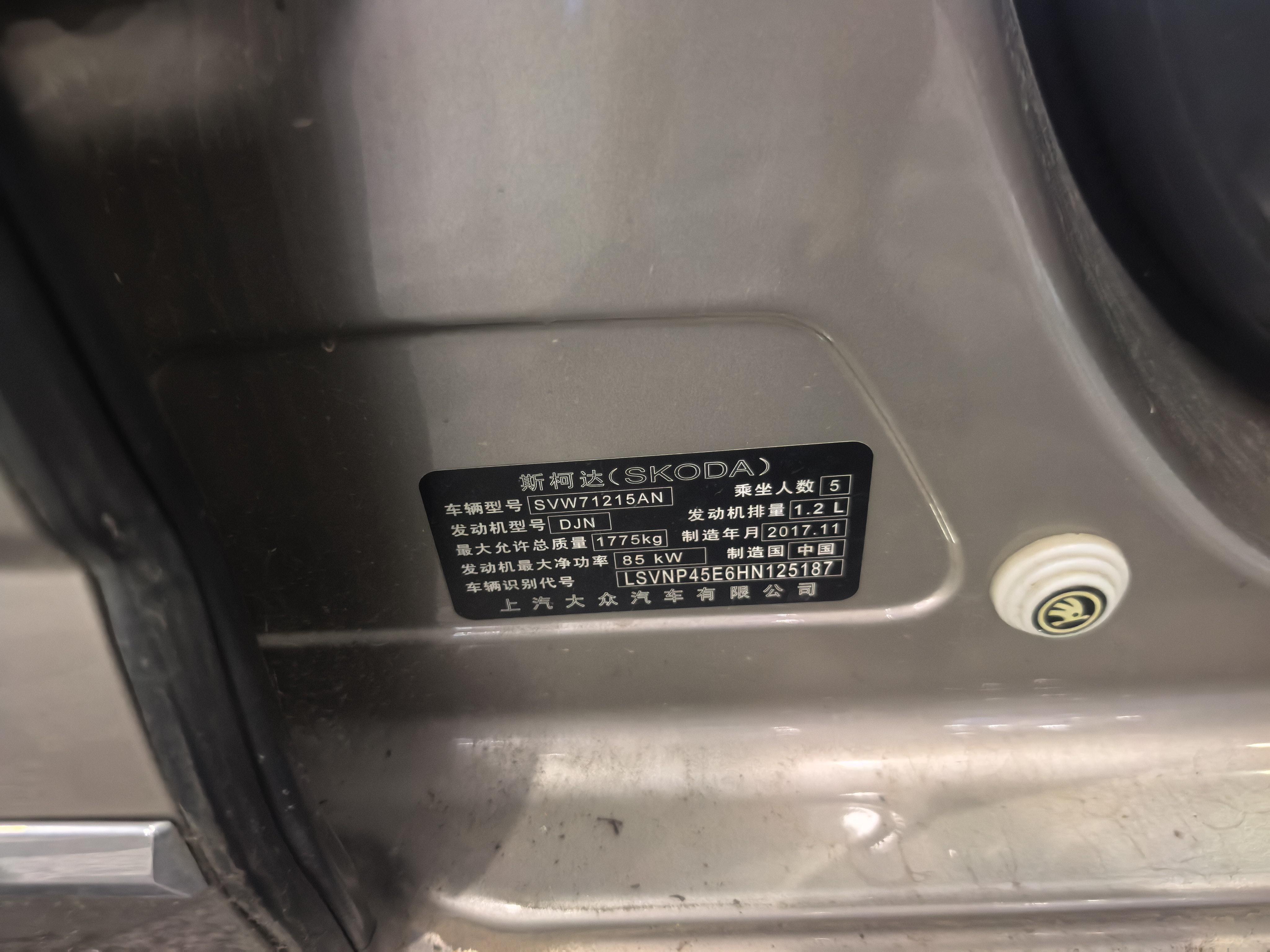 Skoda Ming Rui 2018 thumb 5