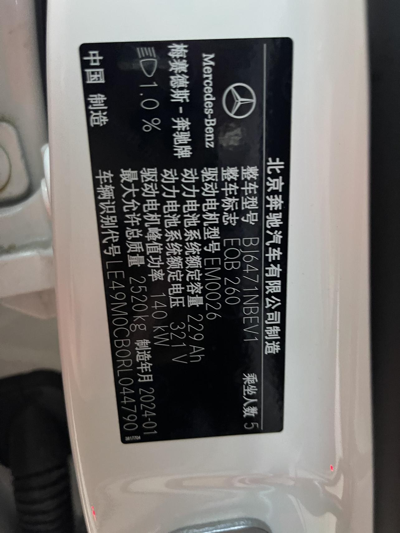 Mercedes-Benz EQB 2025 thumb 5