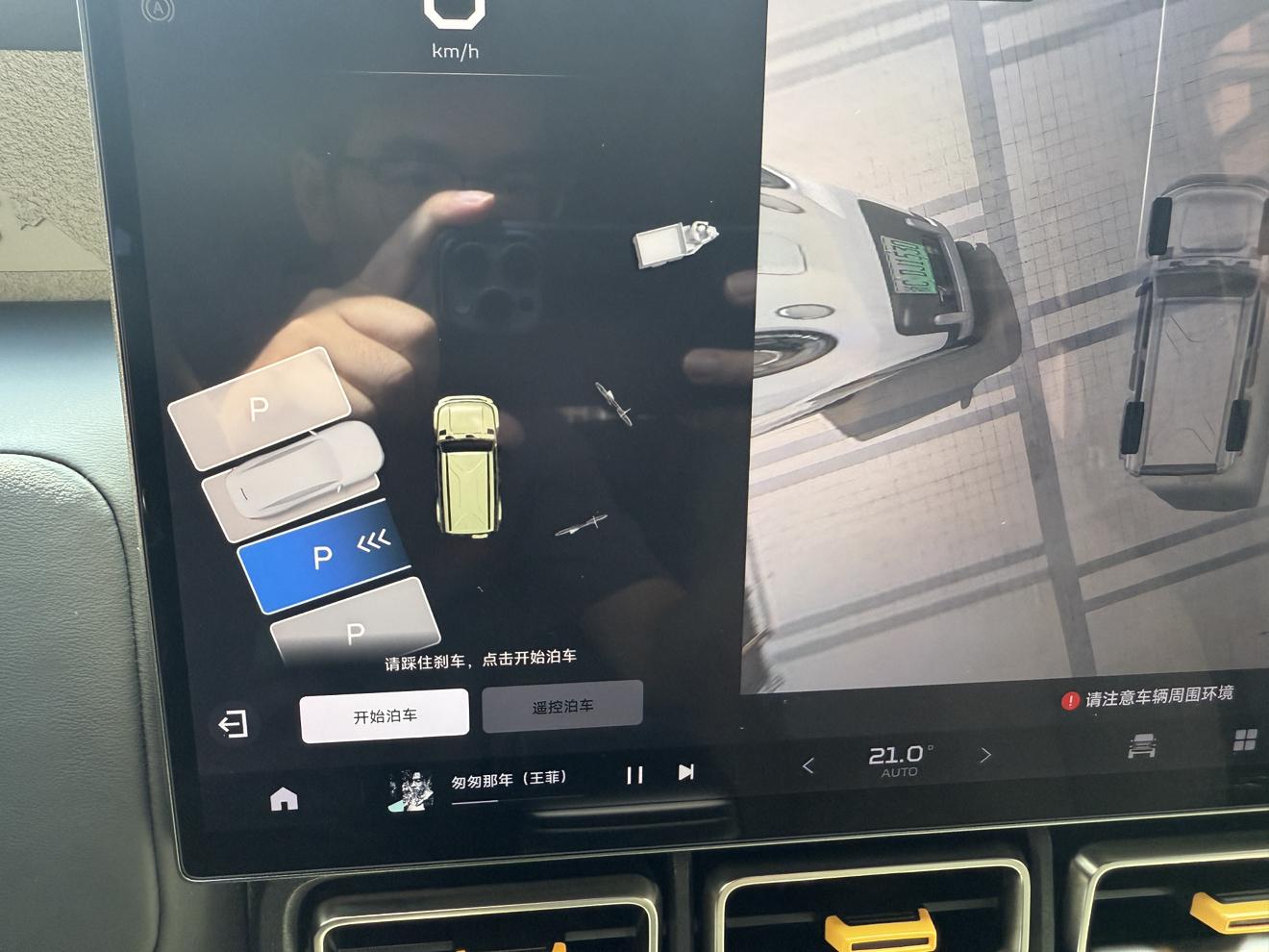 iCar V23 2025 thumb 5