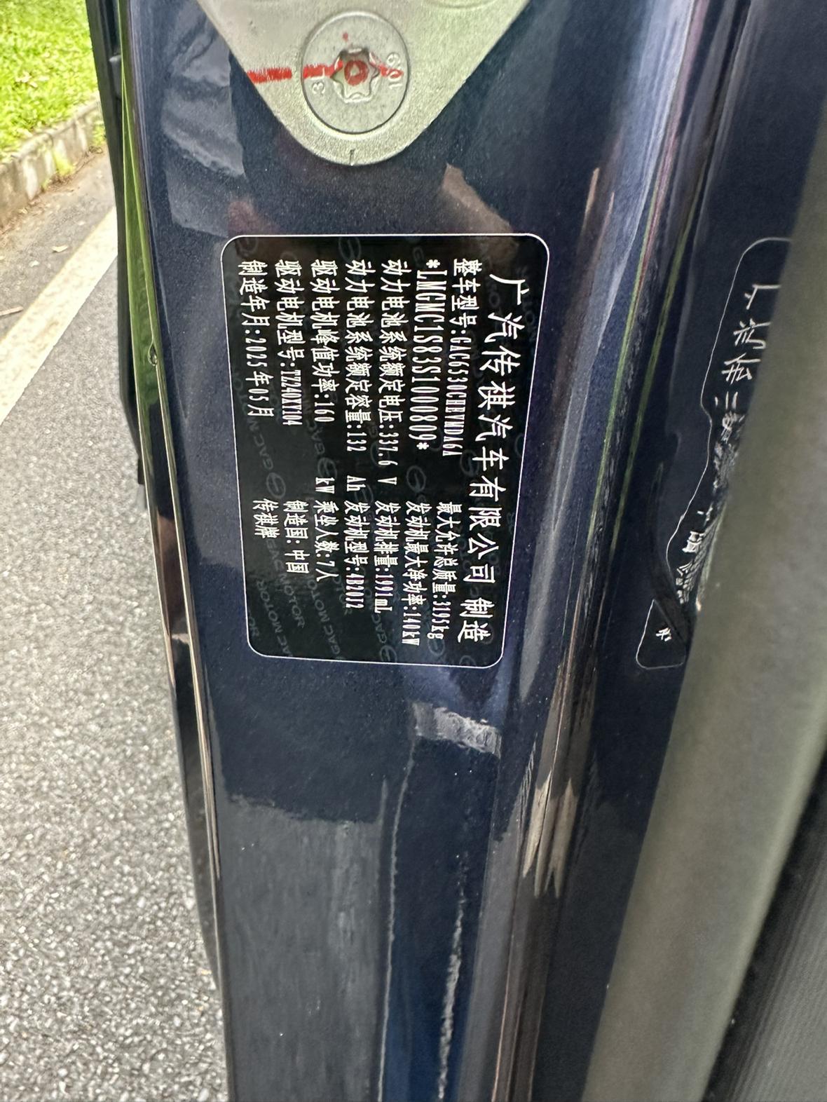 GAC M8 2025 thumb 9