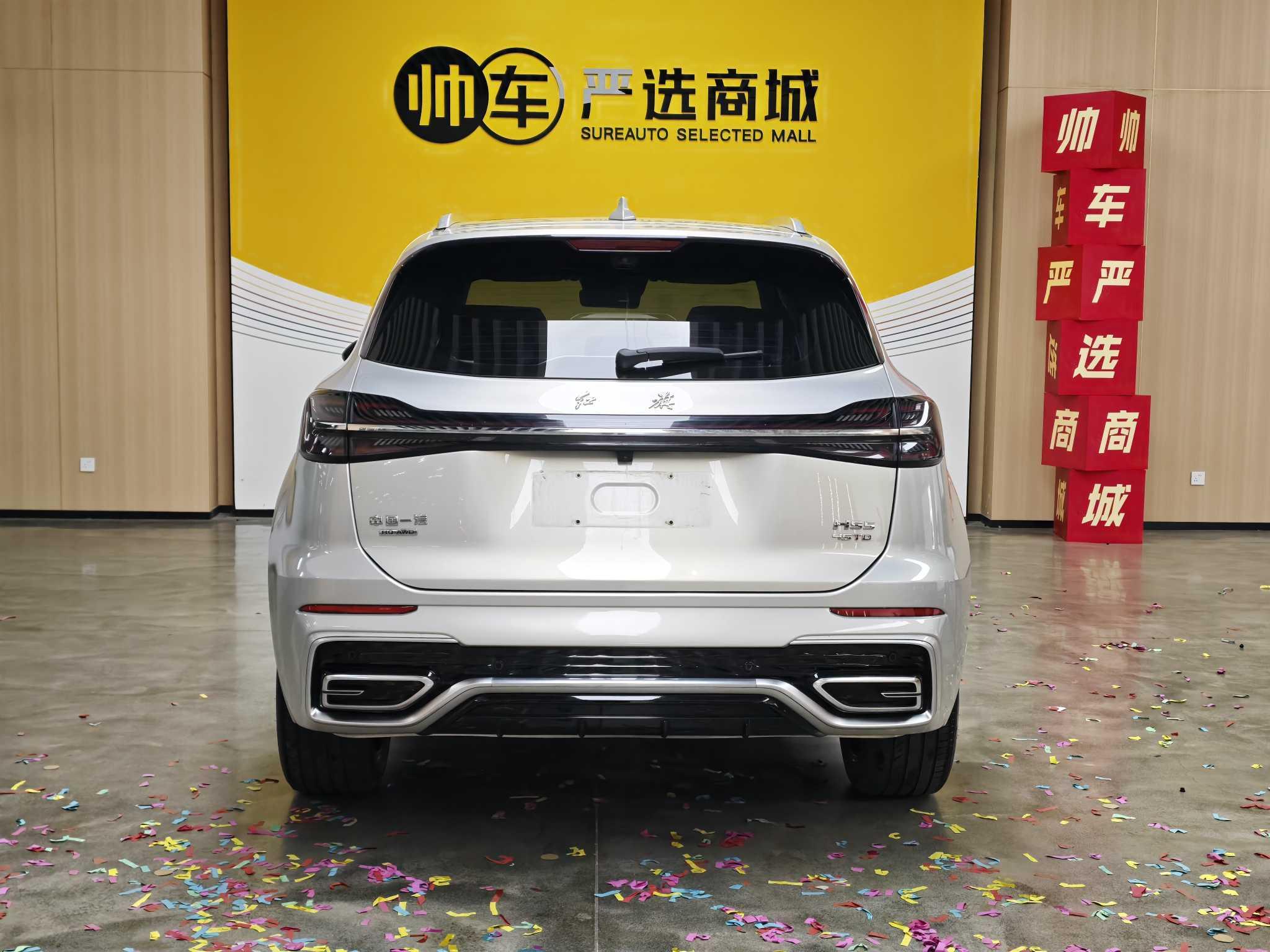 Hongqi HS5 2023 thumb 3