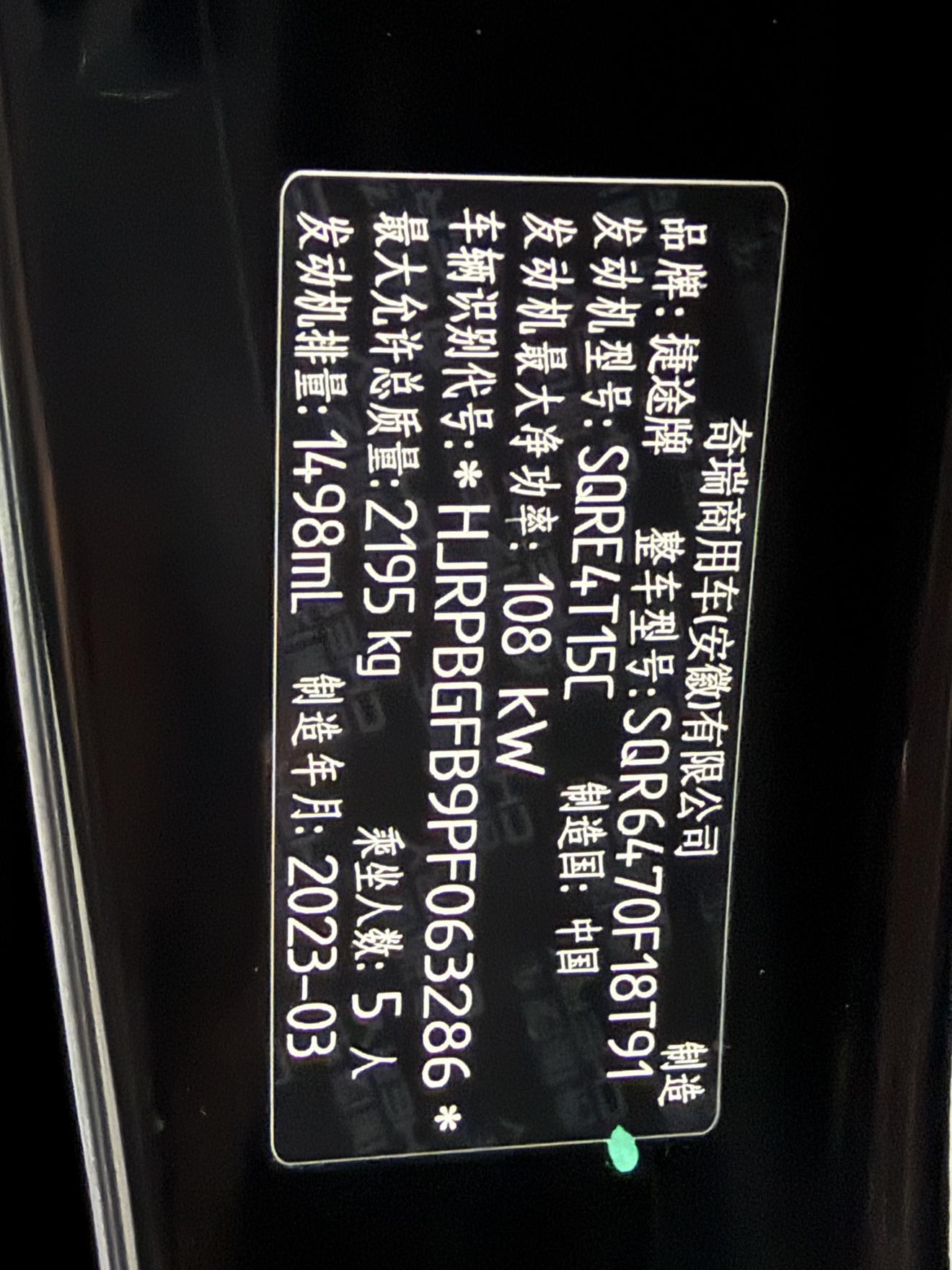 JETOUR X70 PLUS 2023 thumb 5