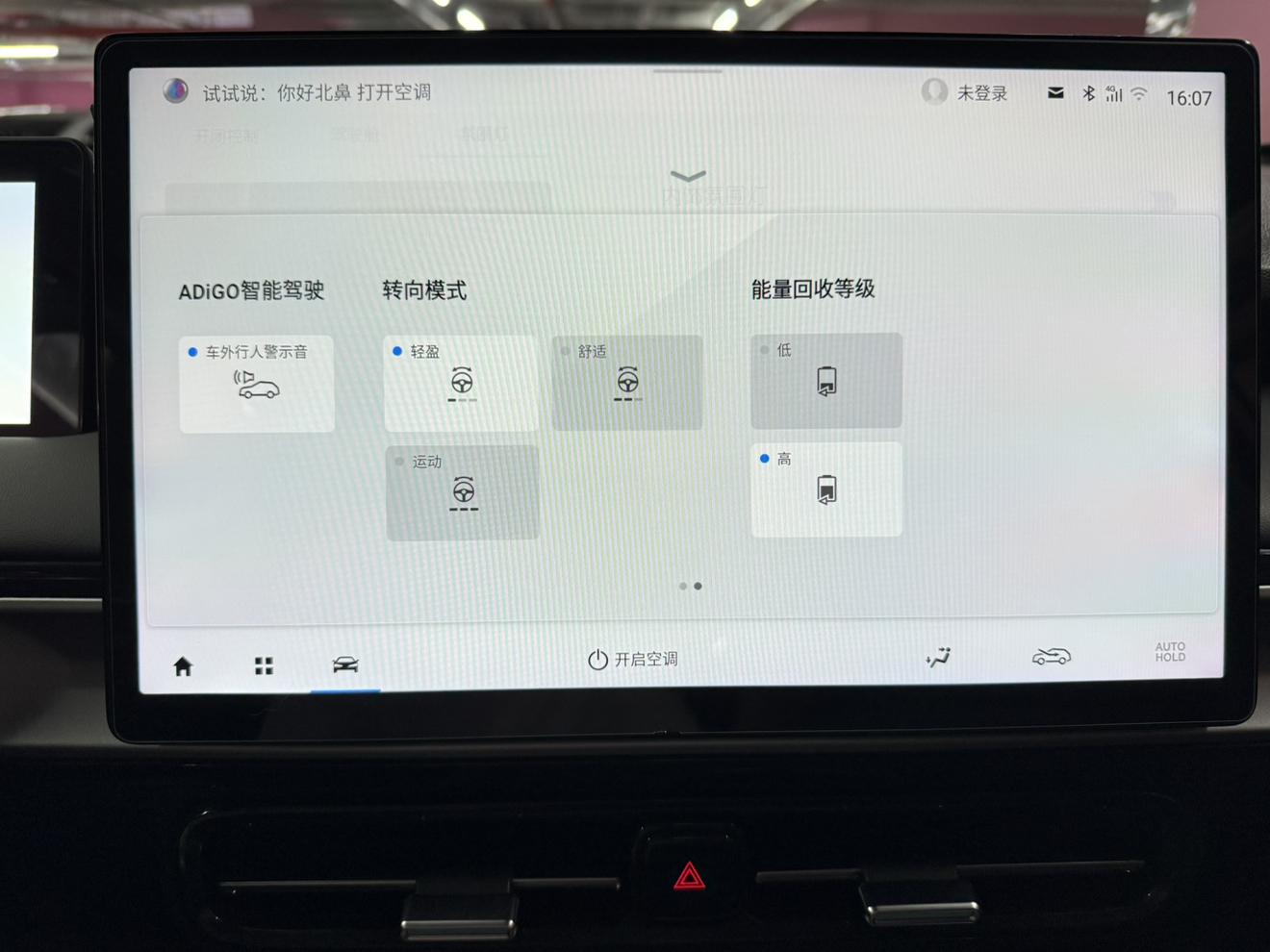 GAC Aion Y 2023 thumb 12