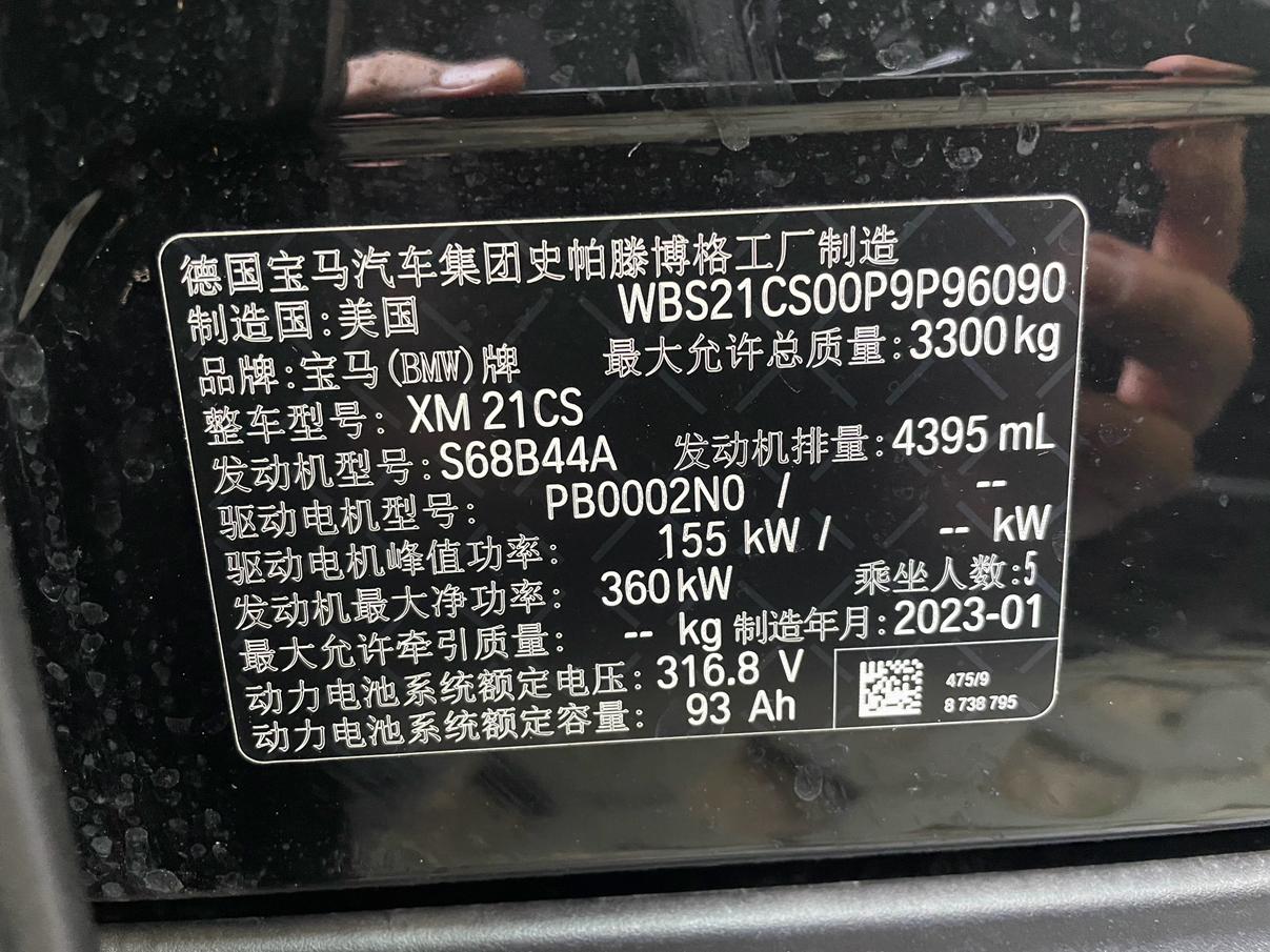 BMW XM 2023 thumb 8