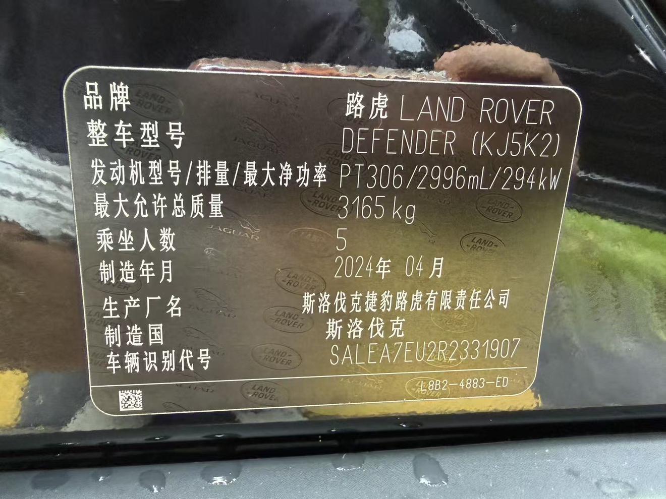 Land Rover Defender 2024 thumb 7