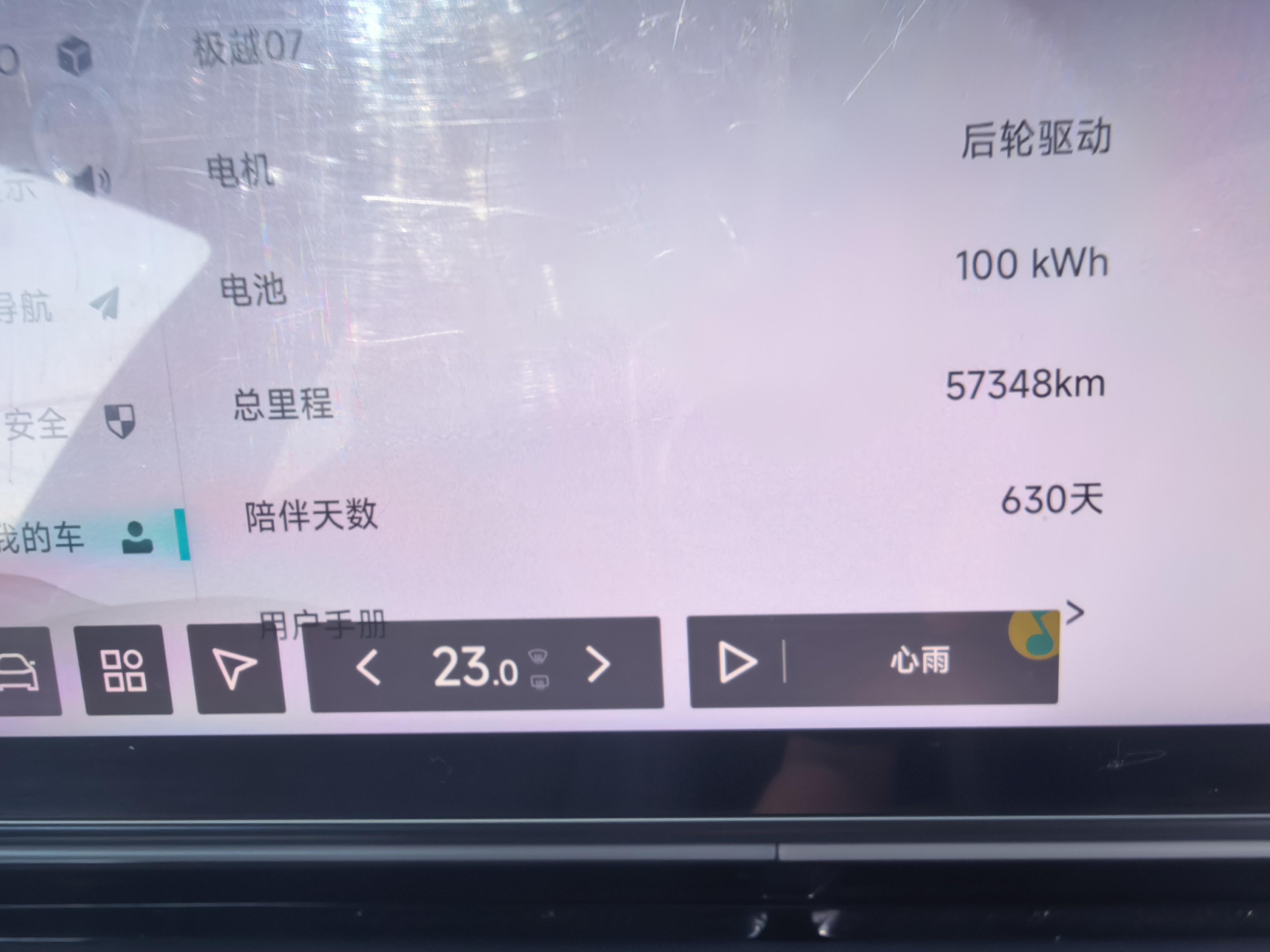 Jiyue 07 2024 thumb 3