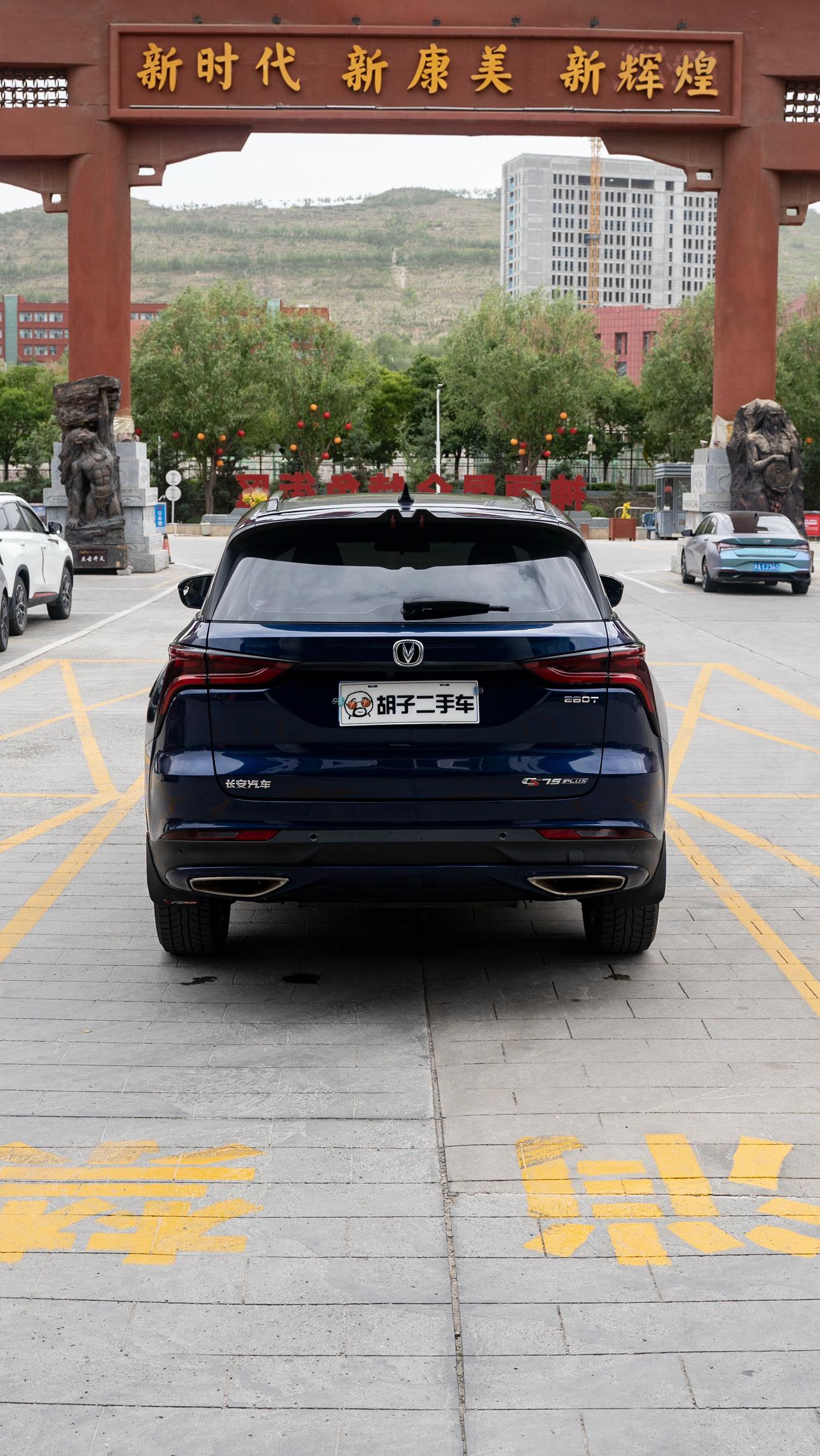Changan CS75 2020 thumb 3