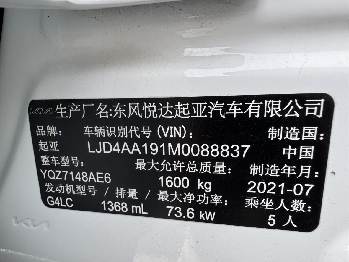 Kia Stonic 2021 thumb 7