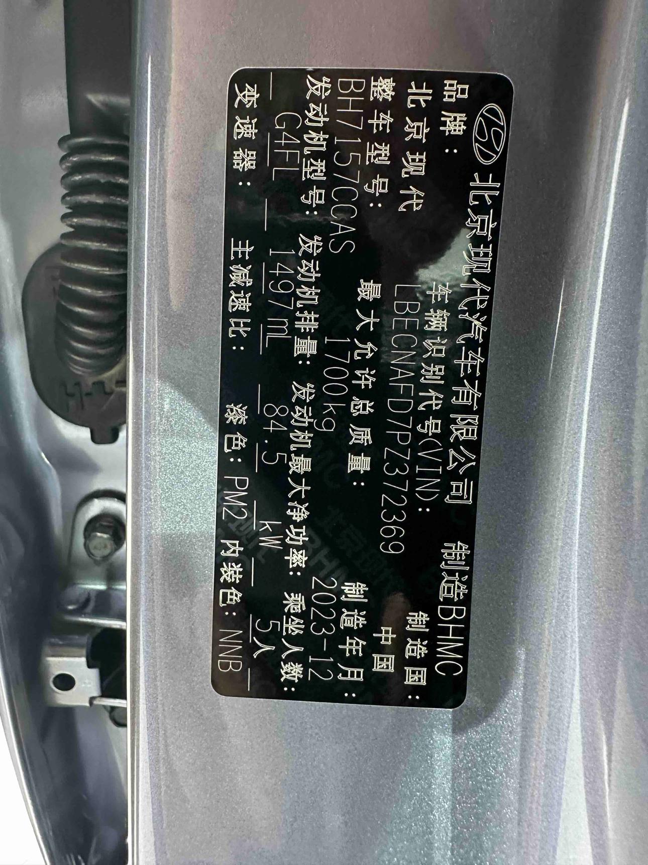 Hyundai Elantra 2023 thumb 11