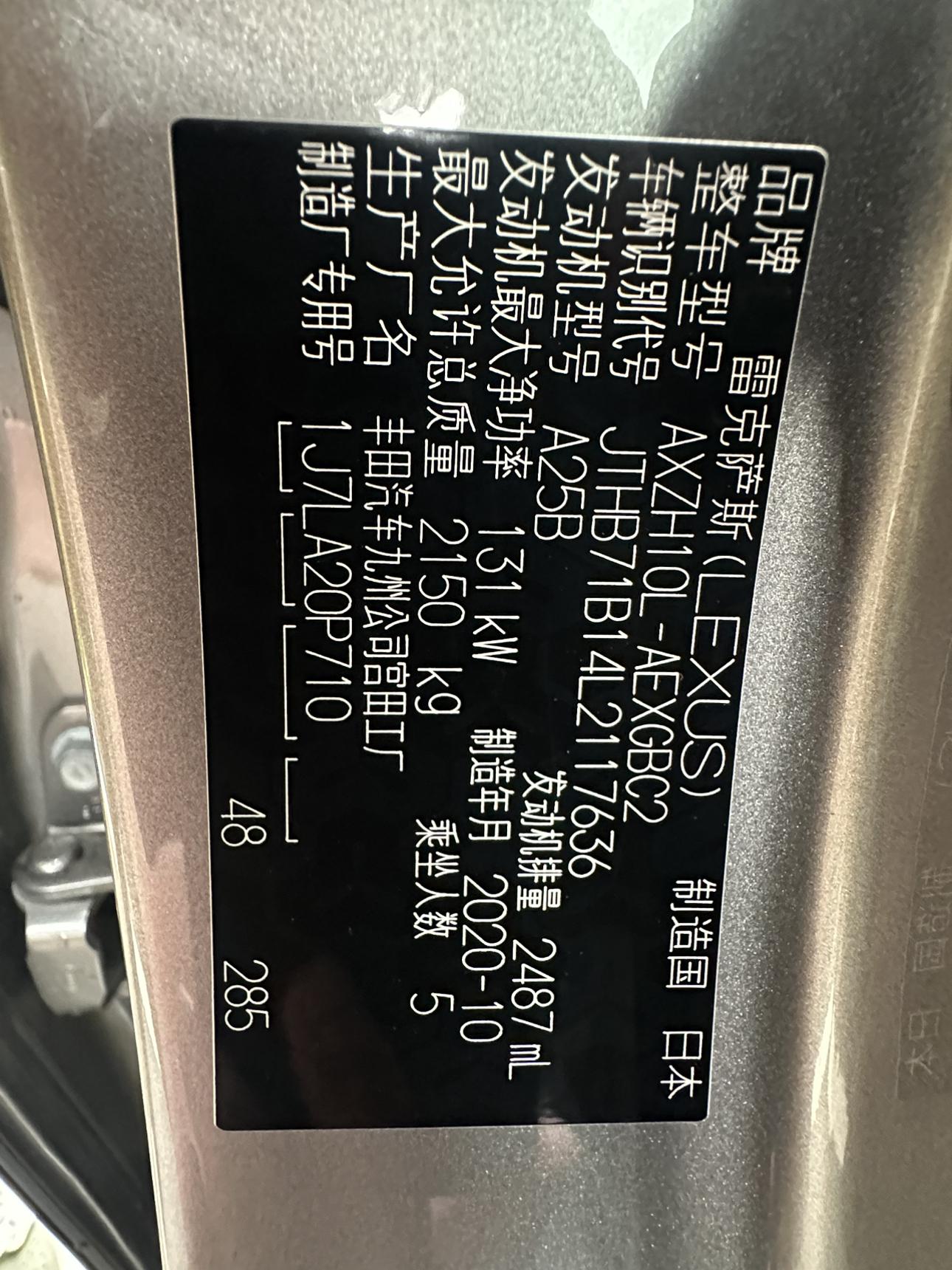 Lexus ES 2020 thumb 8