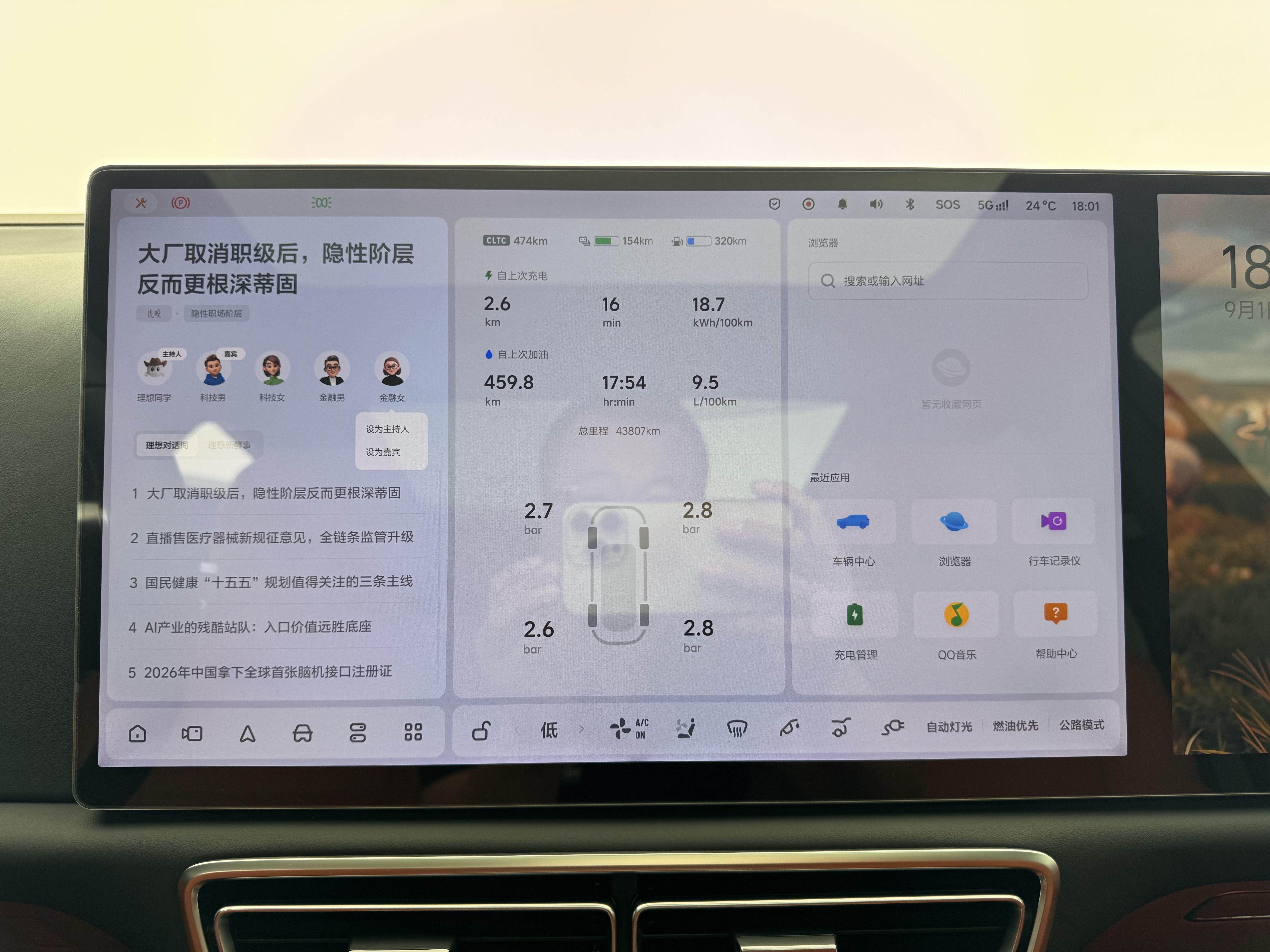 Lixiang (Li Auto) L7 2024 thumb 6