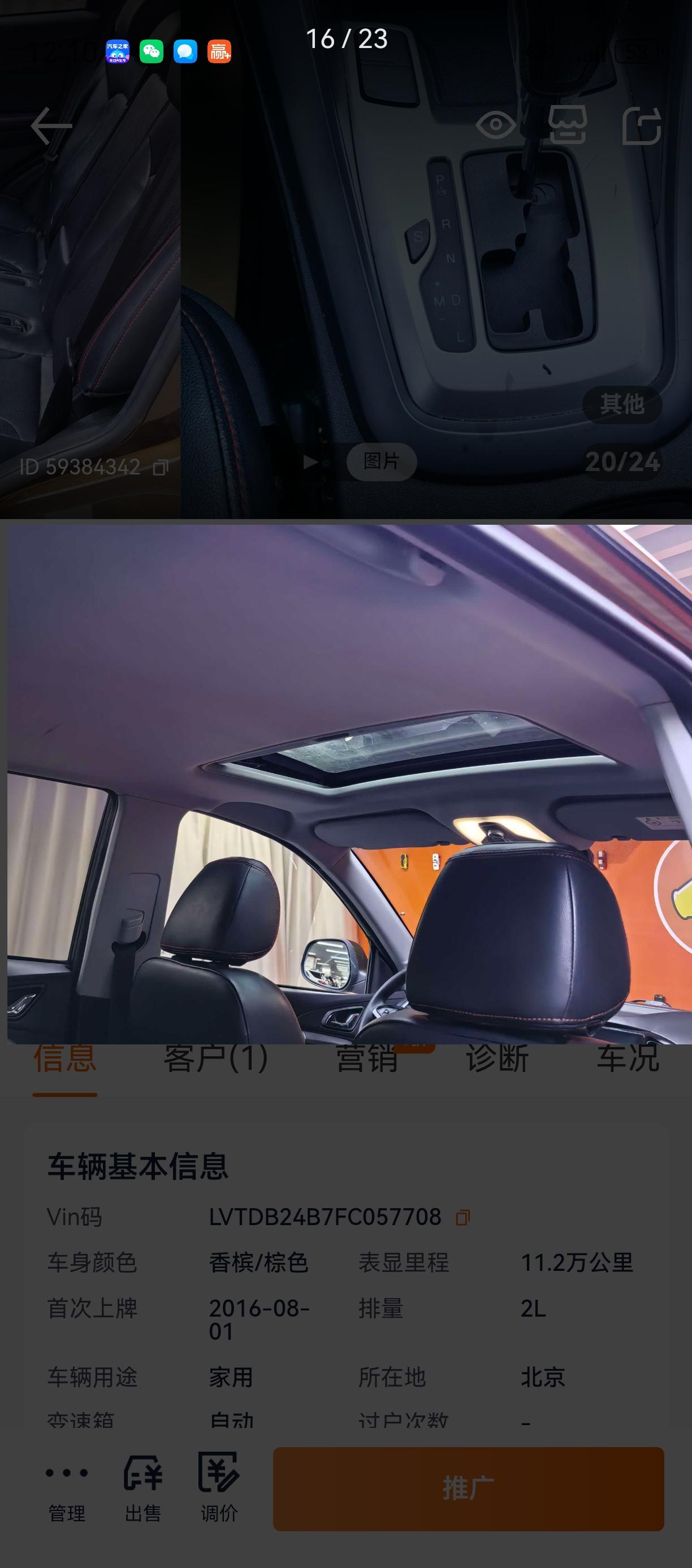 Chery Tiggo 5 2014 thumb 12