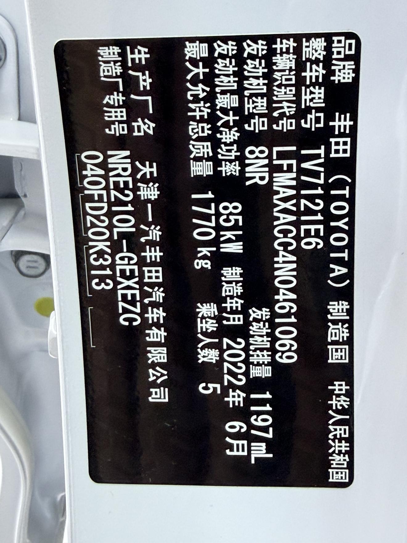 Toyota Corolla Rumion 2021 thumb 9