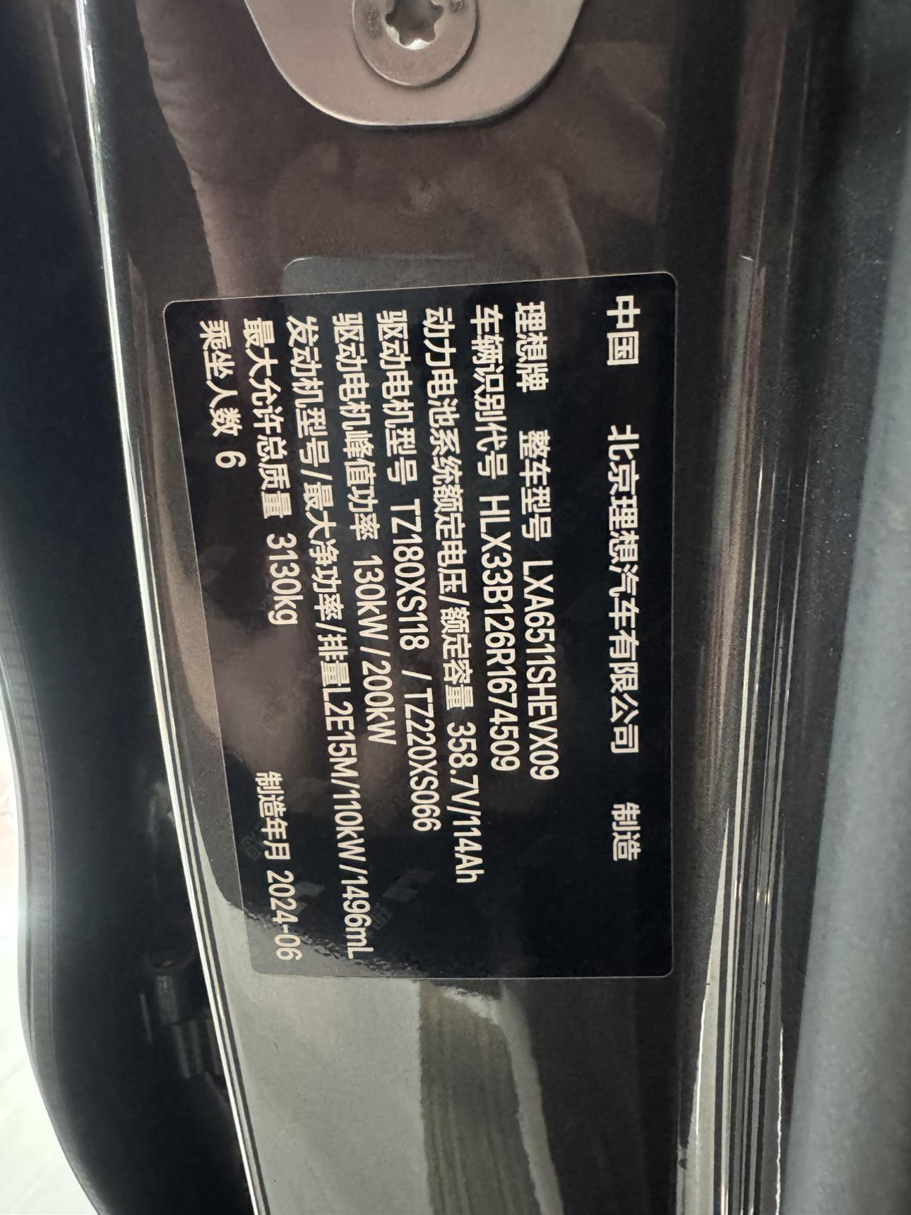 Lixiang (Li Auto) L8 2024 thumb 6