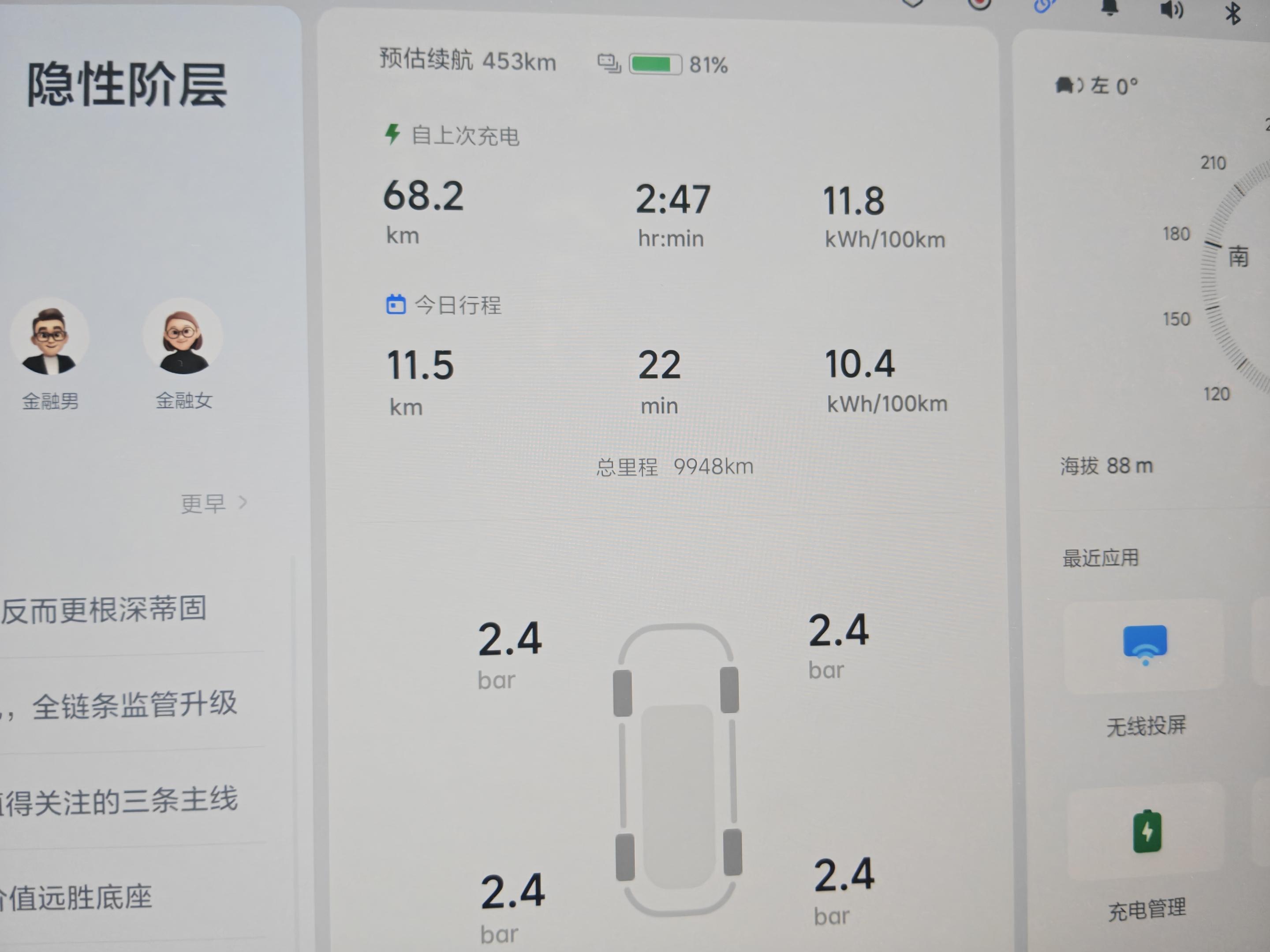Lixiang (Li Auto) i6 2025 thumb 5