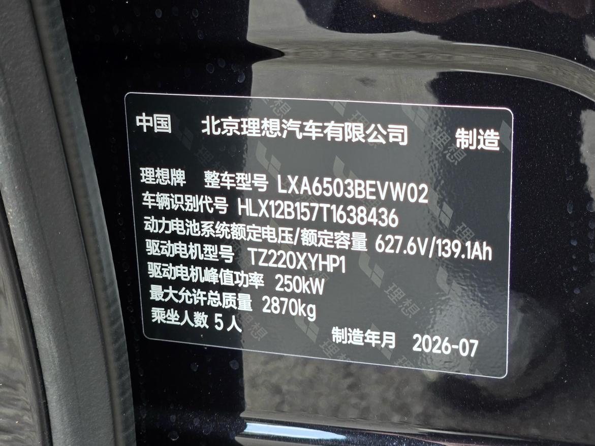 Lixiang (Li Auto) i6 2025 thumb 8