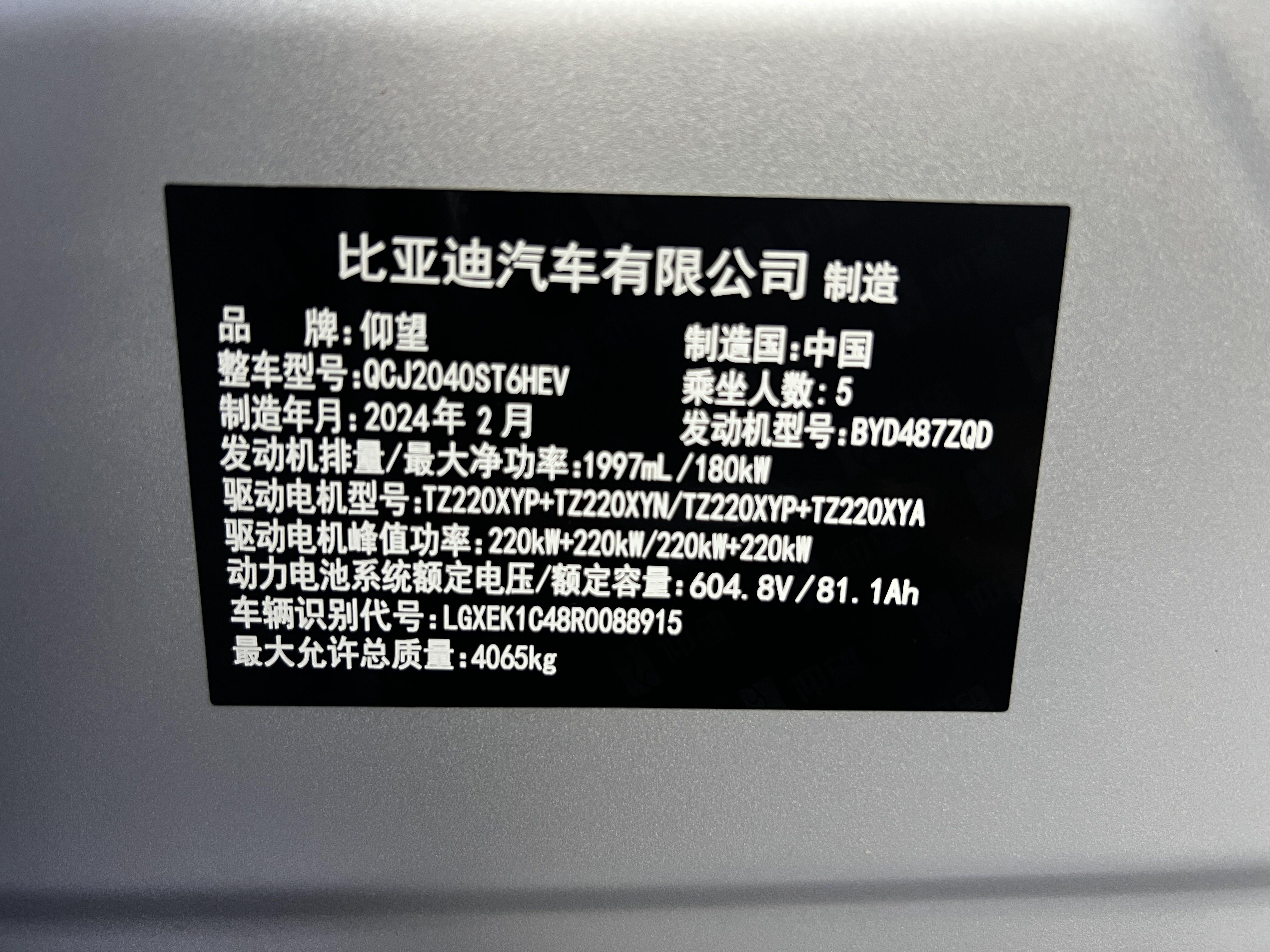 Yangwang (BYD) U8 2023 thumb 7