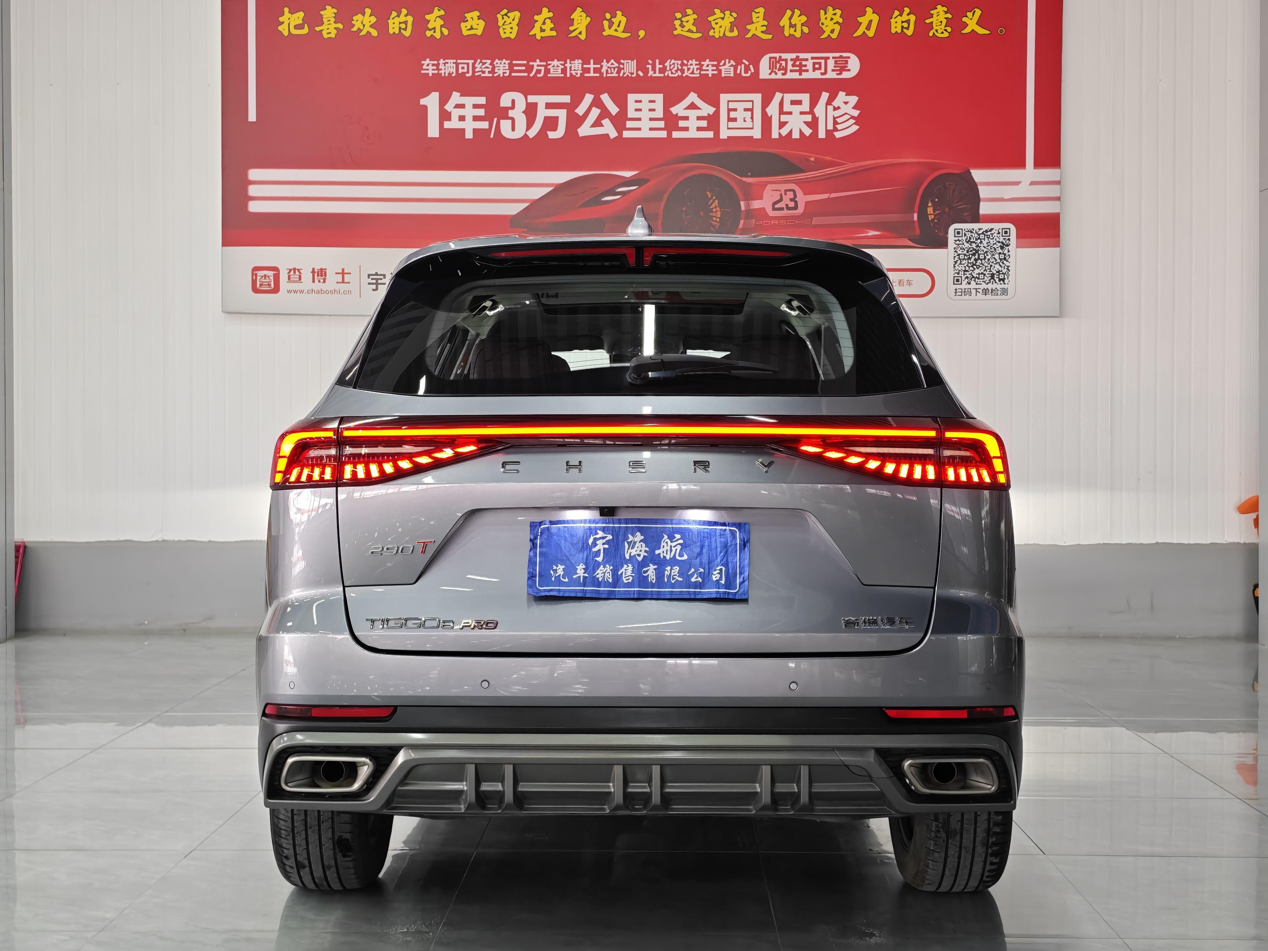 Chery Tiggo 8 PRO 2024 thumb 3