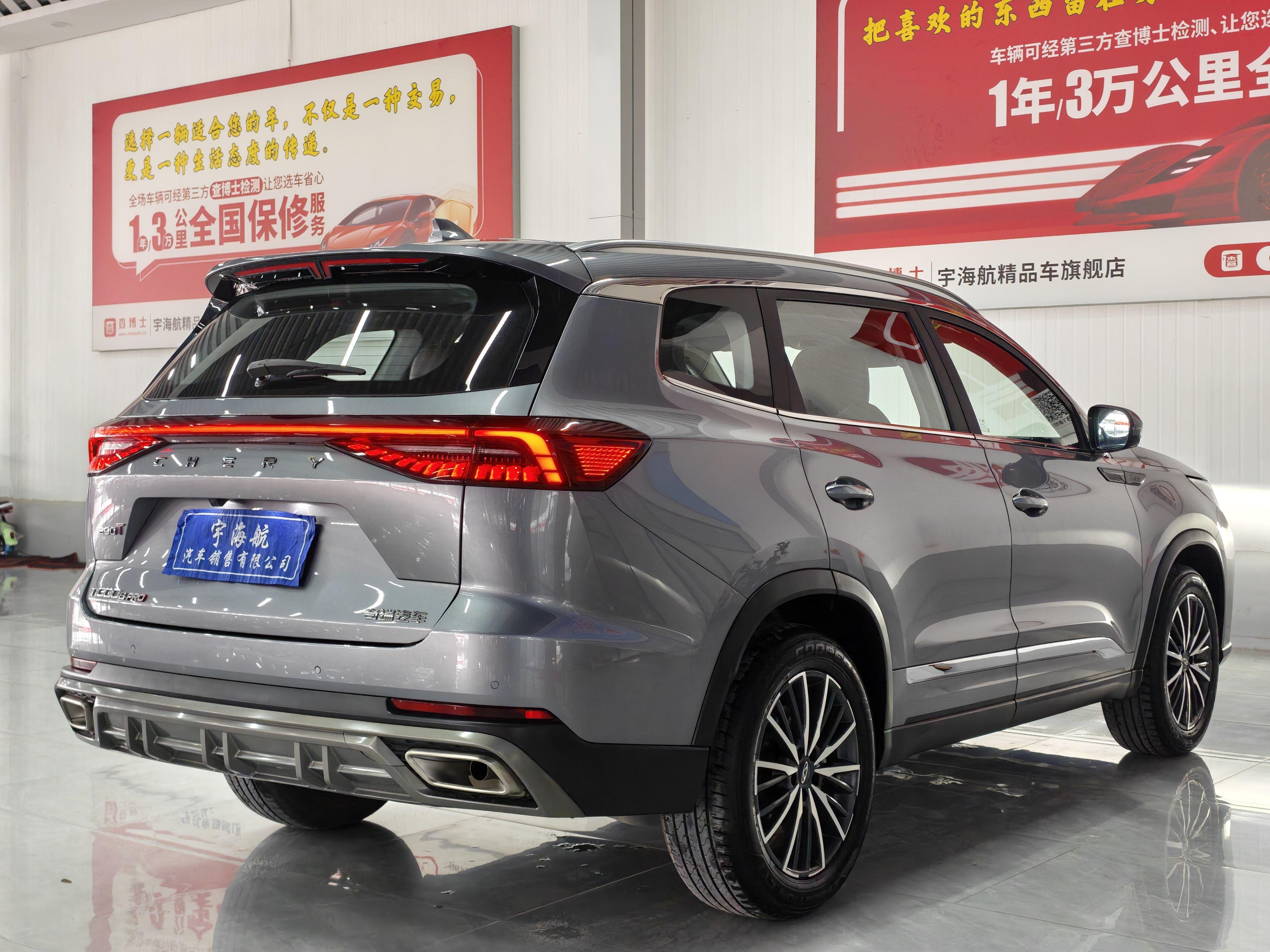 Chery Tiggo 8 PRO 2024 thumb 4