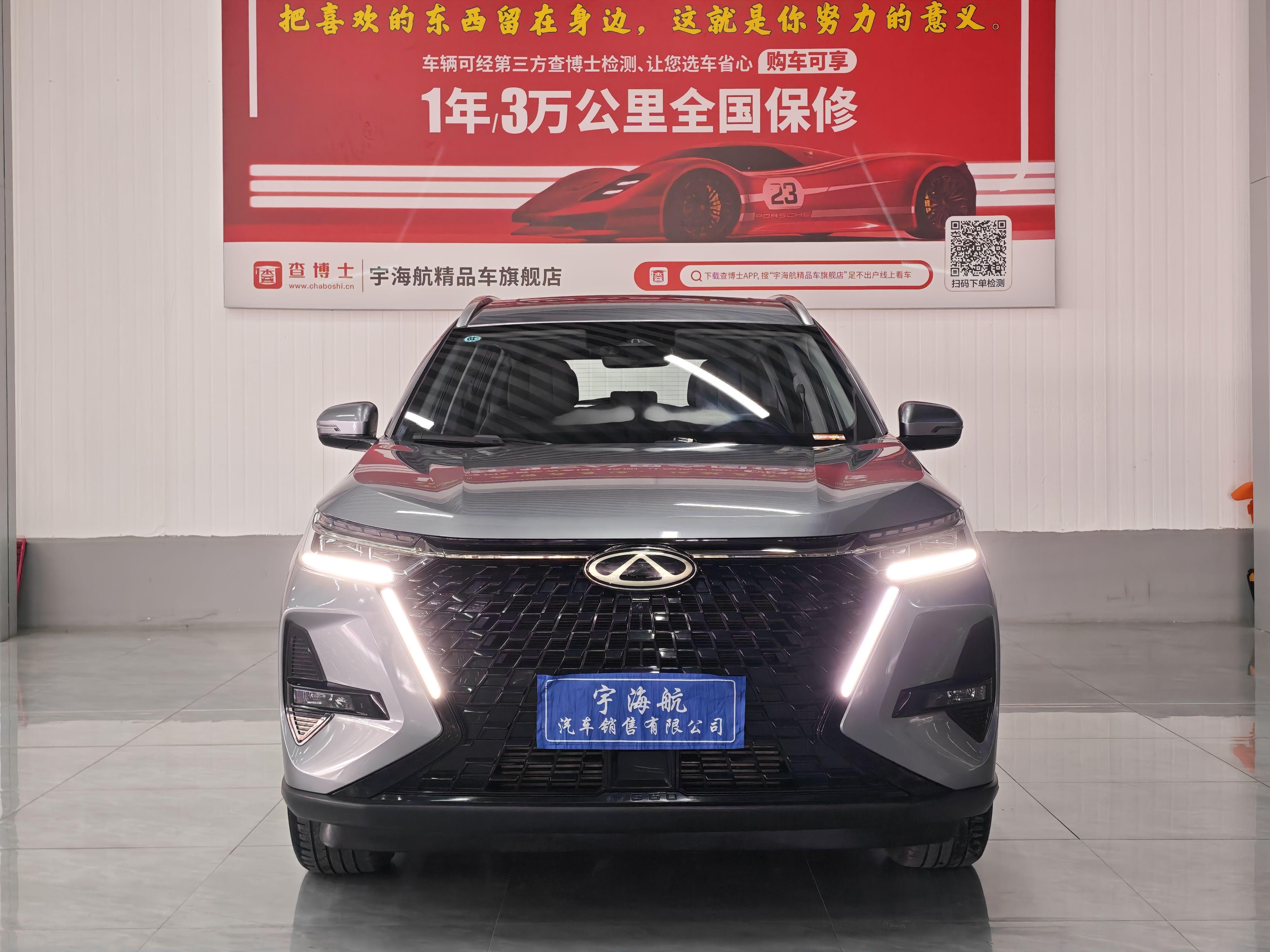 Chery Tiggo 8 PRO 2024 thumb 9