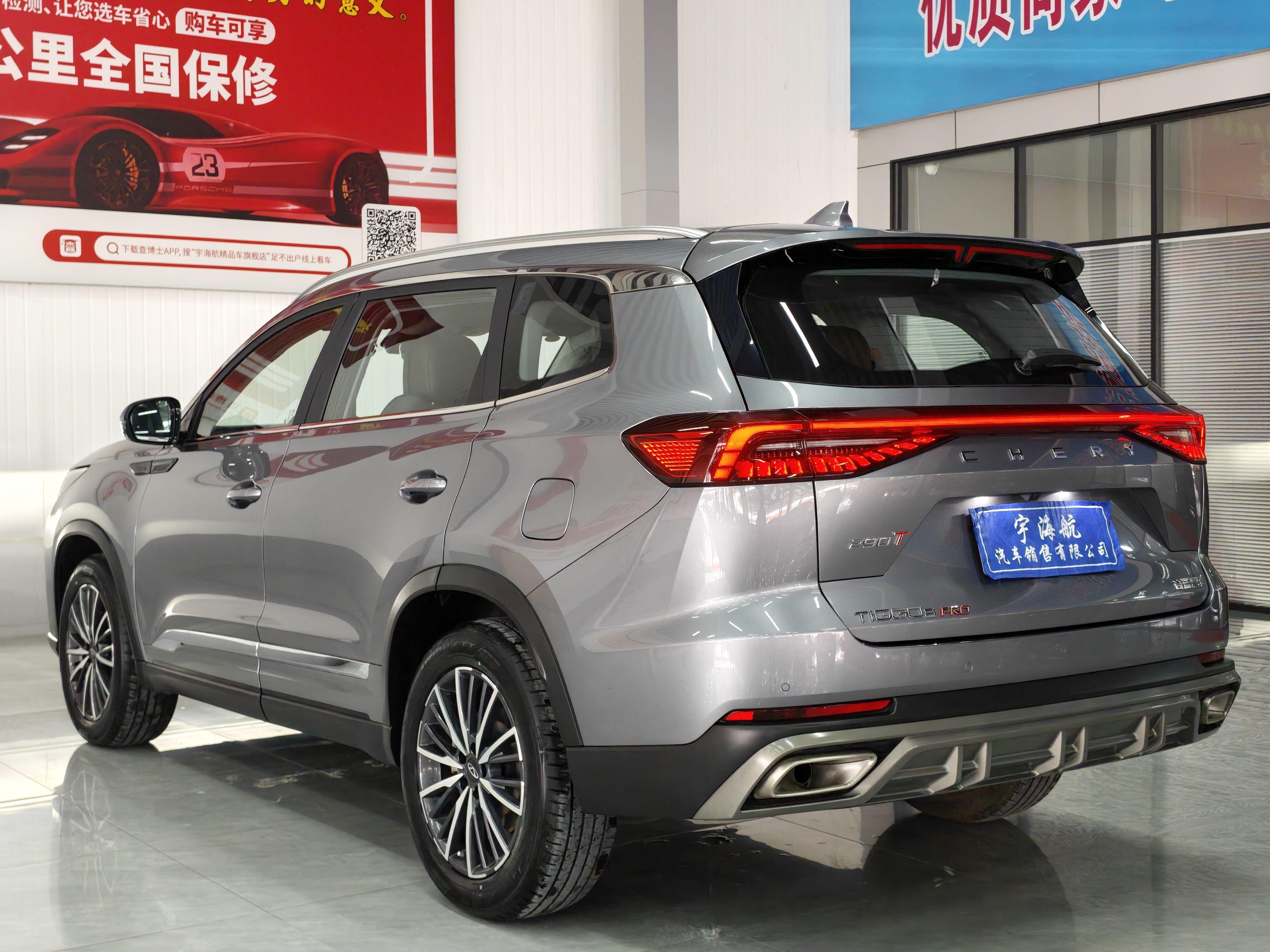 Chery Tiggo 8 PRO 2024 thumb 11
