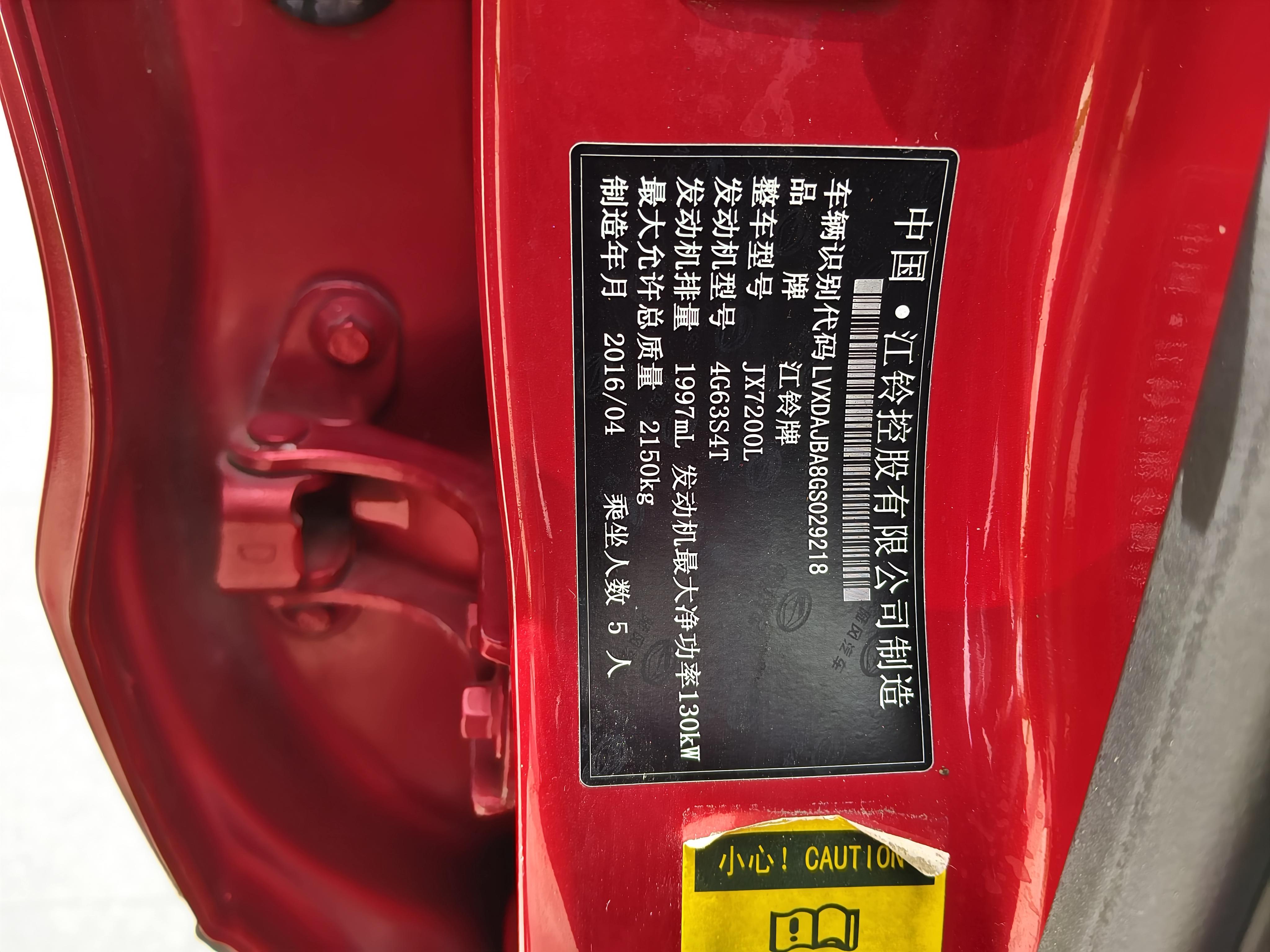 Landwind X7 2016 thumb 7