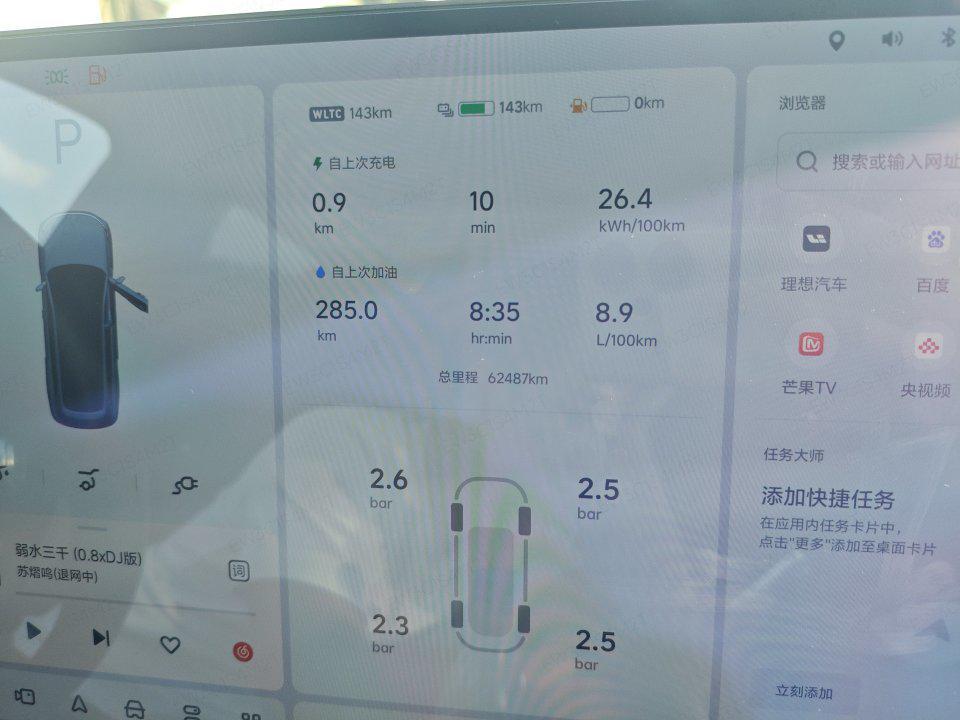 Lixiang (Li Auto) L9 2022 thumb 4