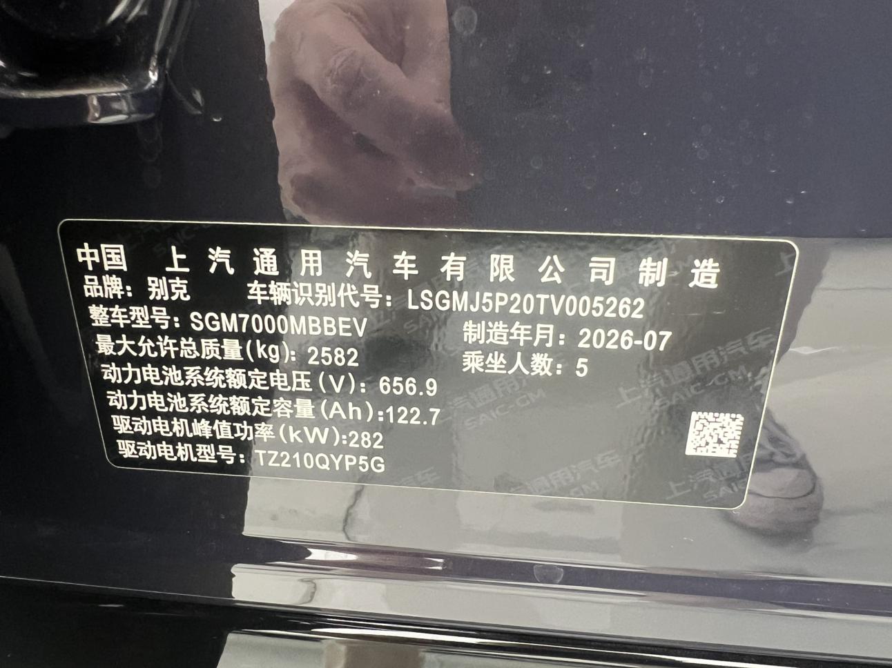 Buick L7 2026 thumb 2