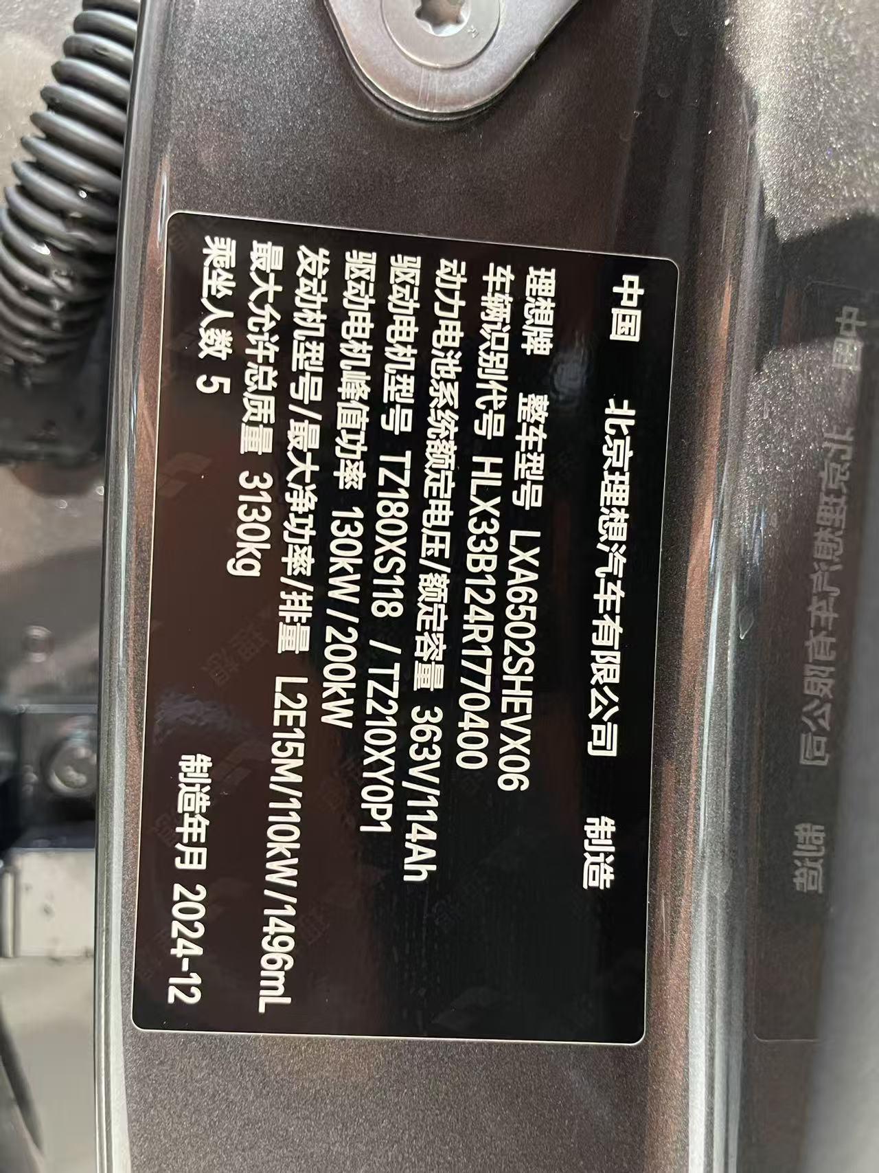 Lixiang (Li Auto) L7 2024 thumb 6