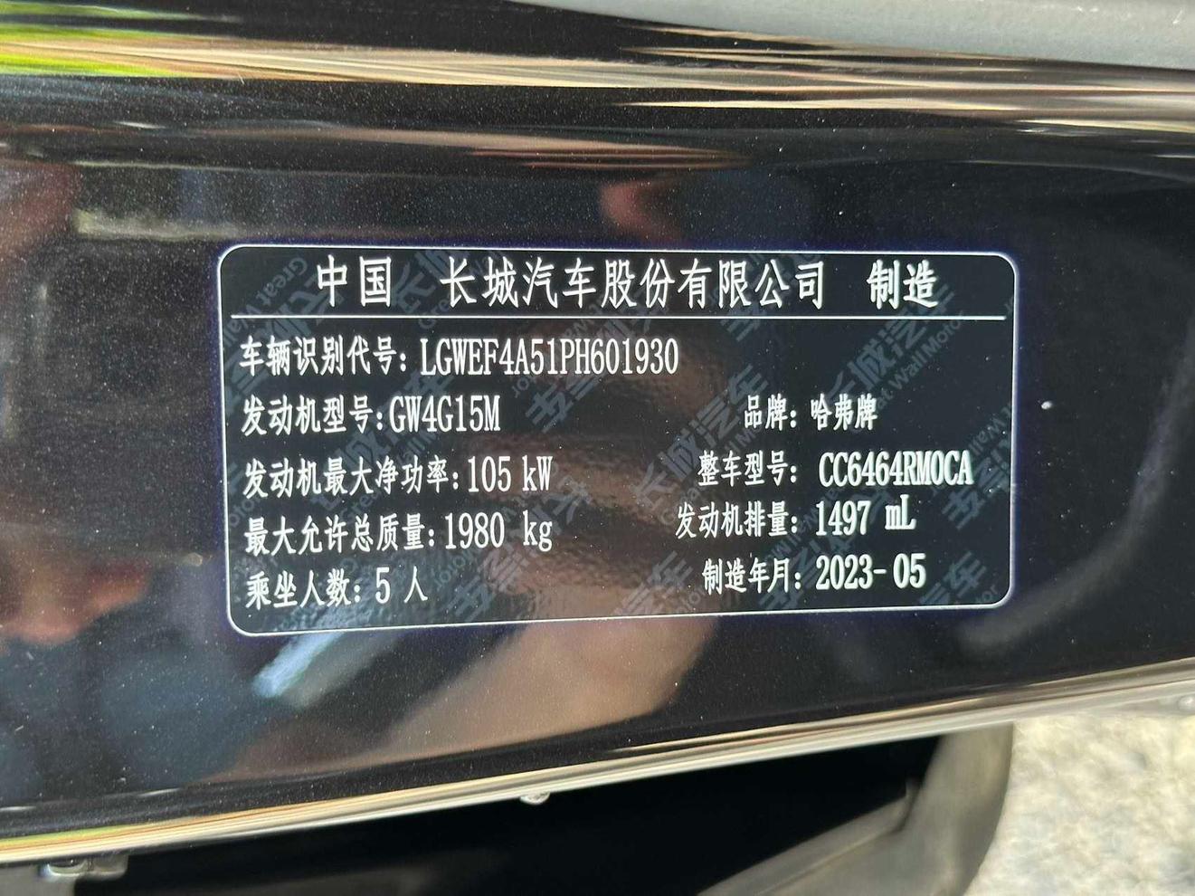 Haval H6 2023 thumb 7