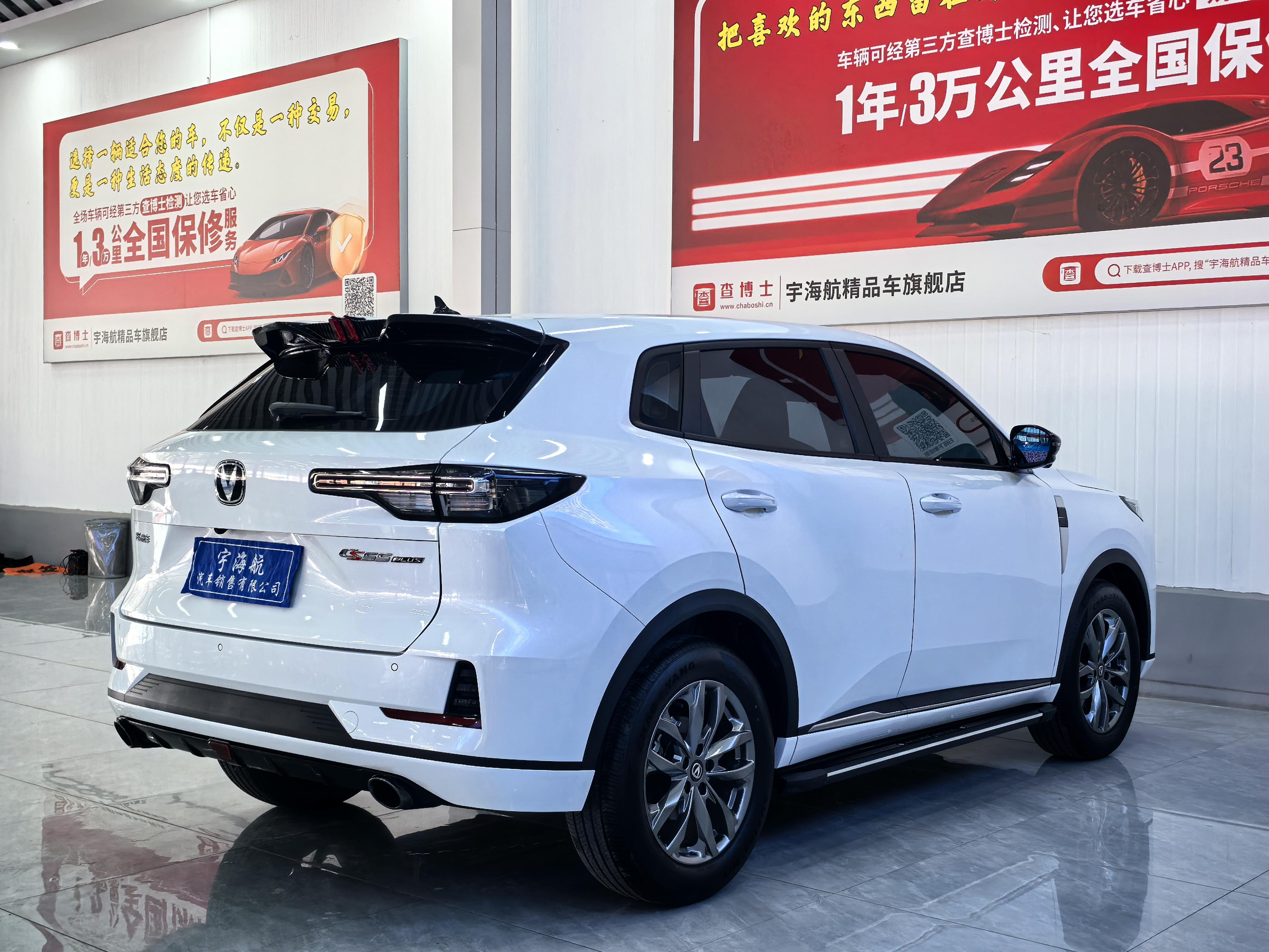 Changan CS55 2024 thumb 2