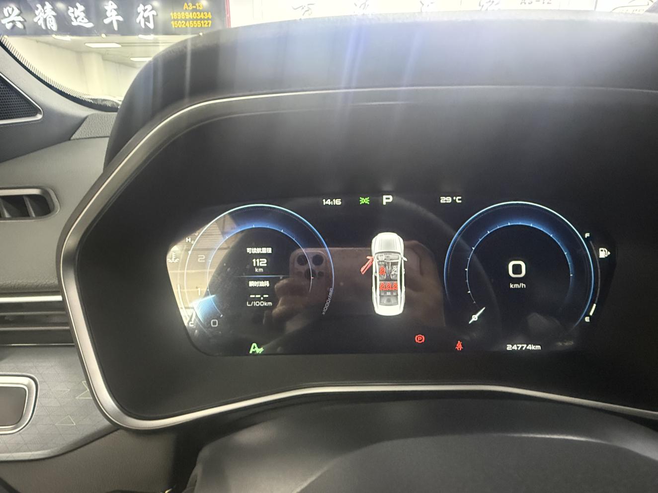 Geely Xingrui 2023 thumb 12