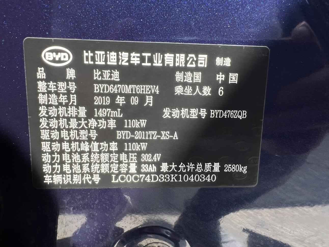 BYD Song 2019 thumb 7