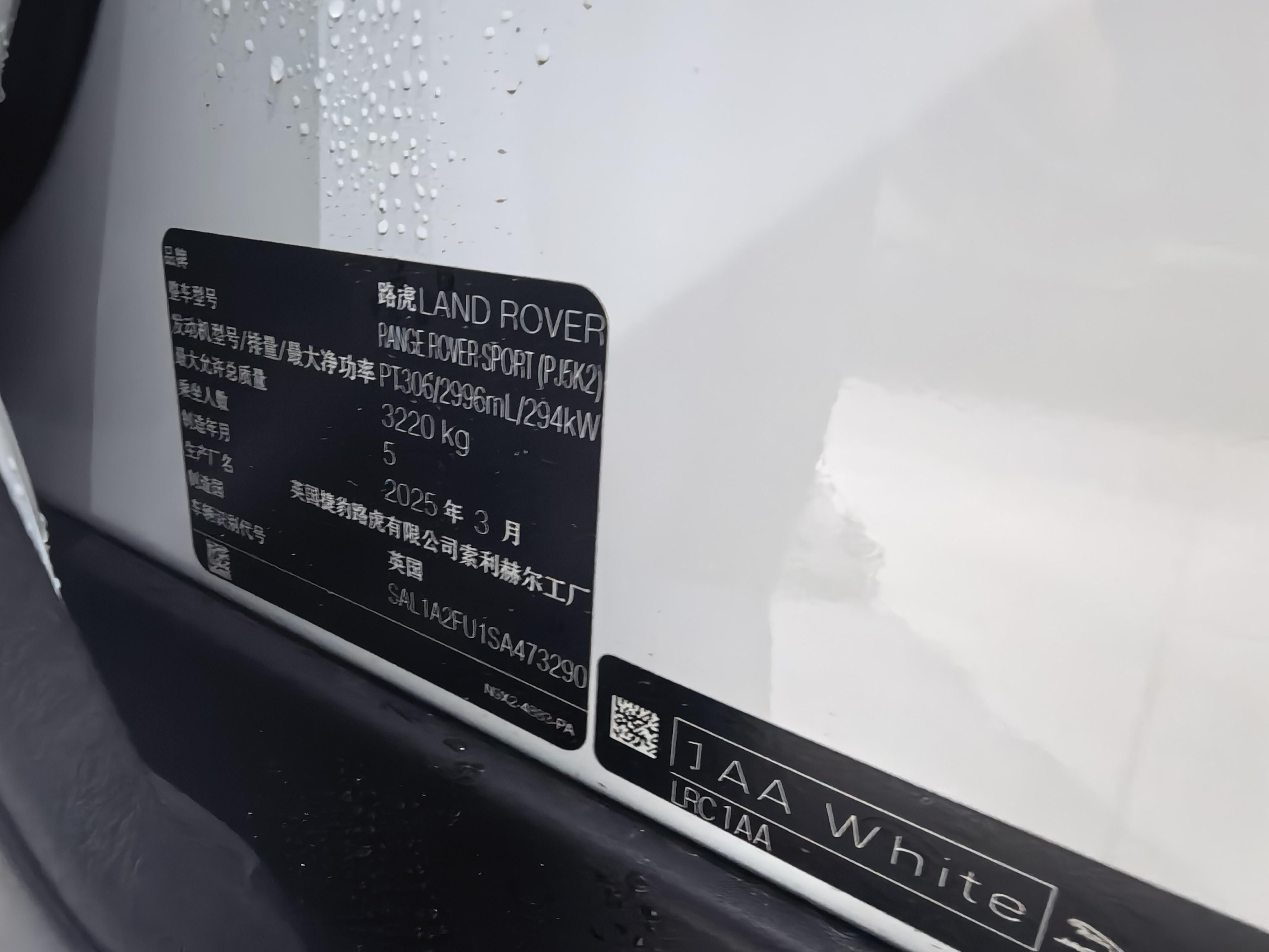 Land Rover Range Rover Sport 2025 thumb 12