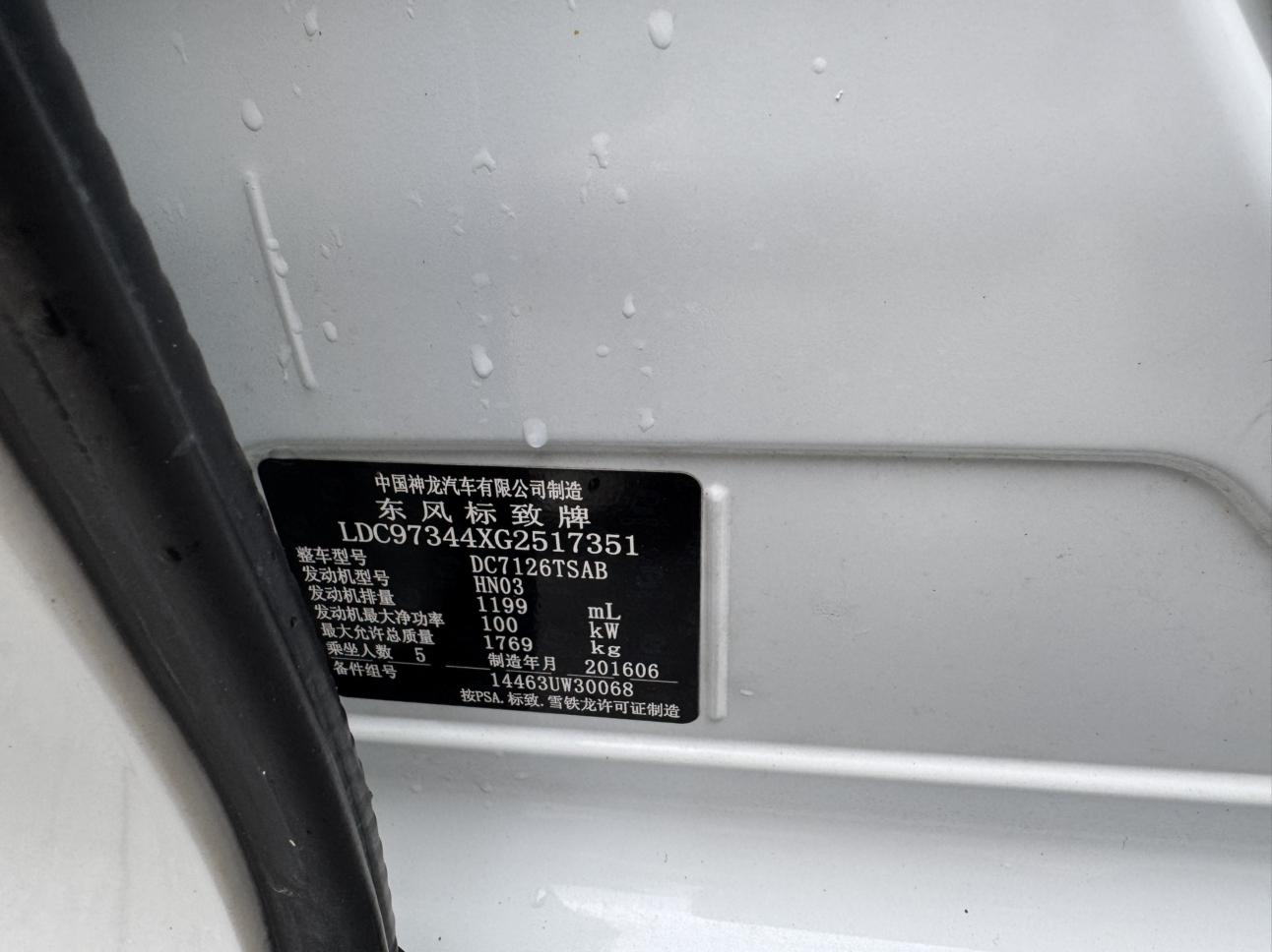 Peugeot 408 2015 thumb 9