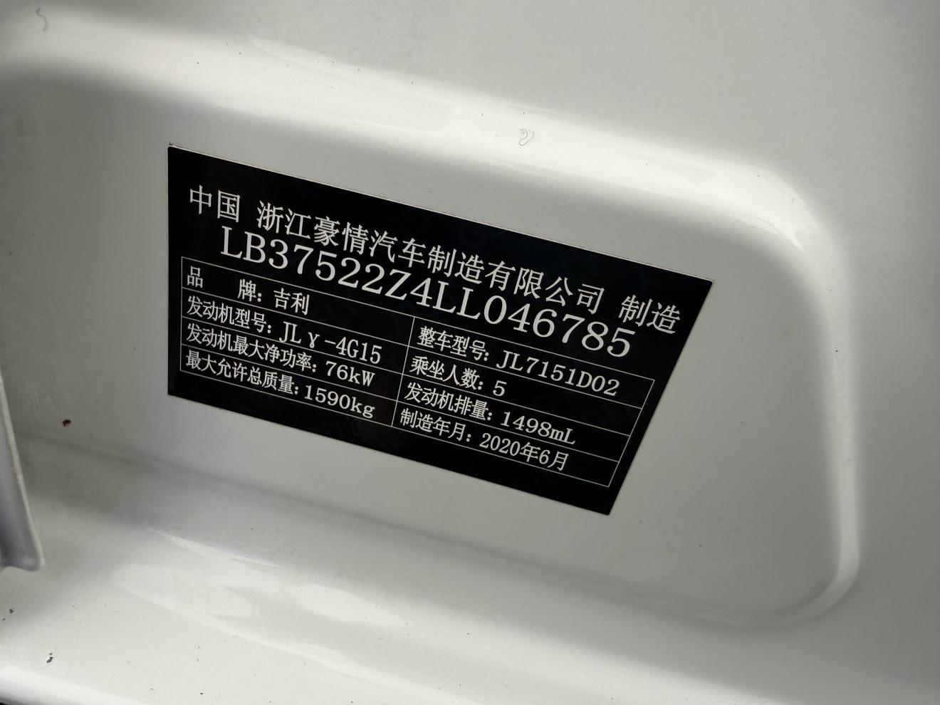 Geely Vision X3 2020 thumb 6