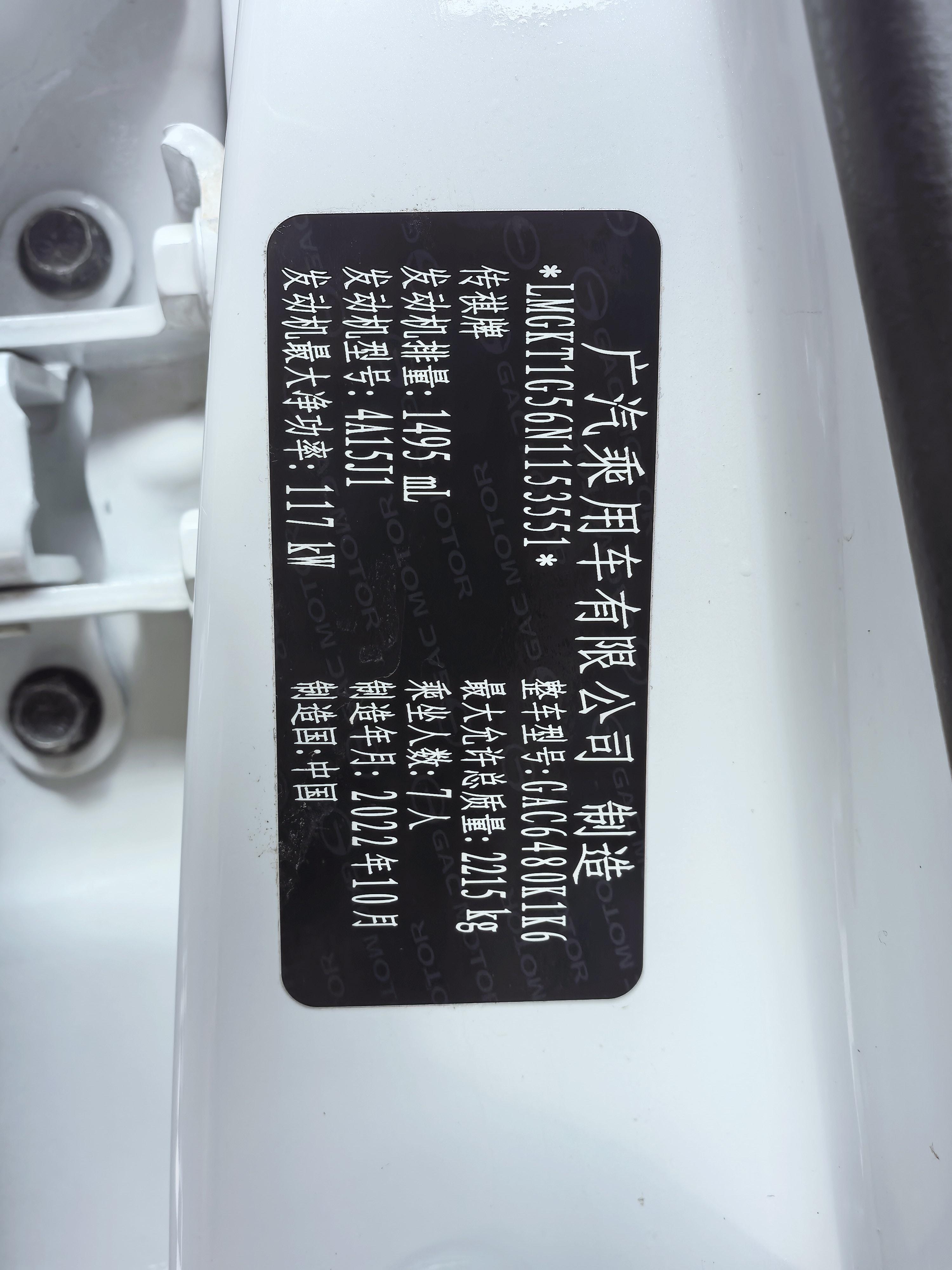 GAC M6 2021 thumb 8