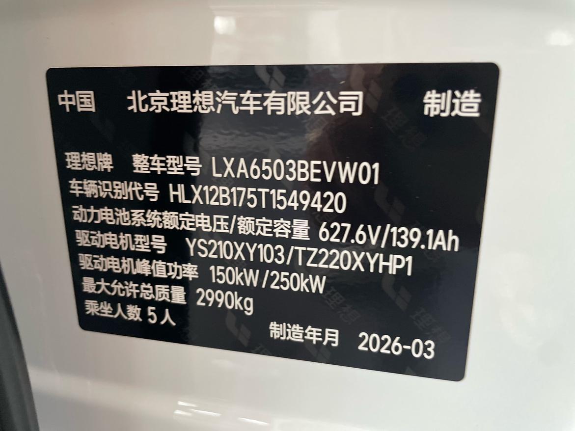 Lixiang (Li Auto) i6 2025 thumb 11