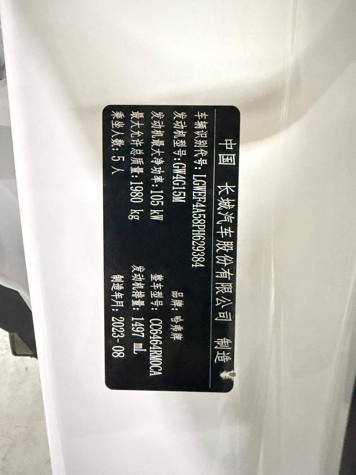 Haval H6 2023 thumb 6