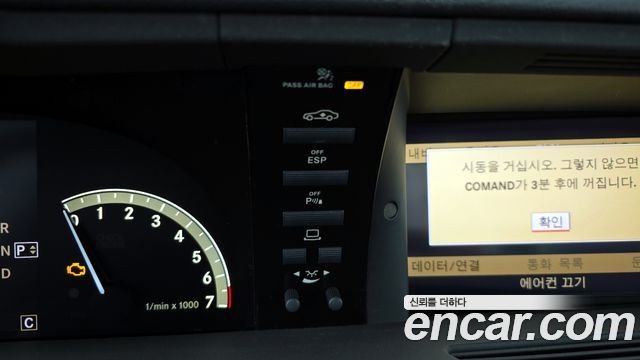 Mercedes-Benz S-Class 2008 thumb 12