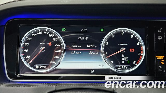 Mercedes-Benz S-Class 2015 thumb 9