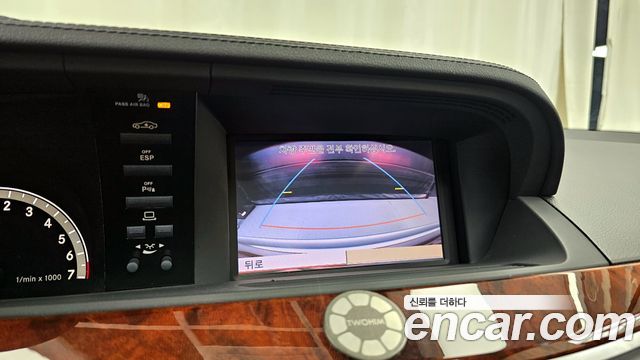 Mercedes-Benz S-Class 2008 thumb 11