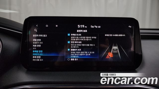 Hyundai Santa Fe 2023 thumb 11