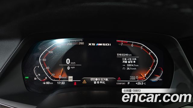 BMW X5 2019 thumb 9