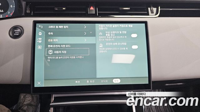 Land Rover Range Rover Evoque 2024 thumb 11